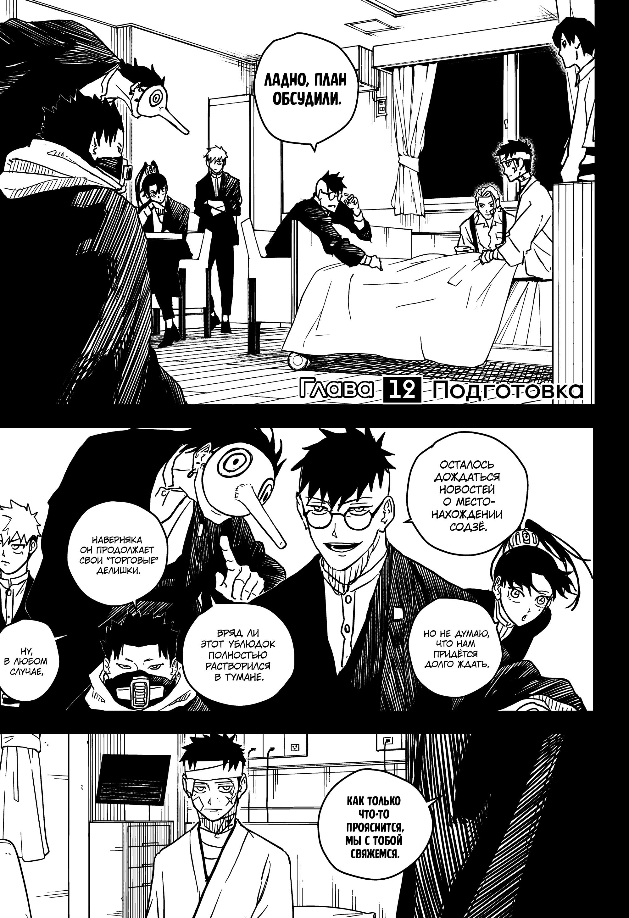 Read Kagurabachi RU Manga Online