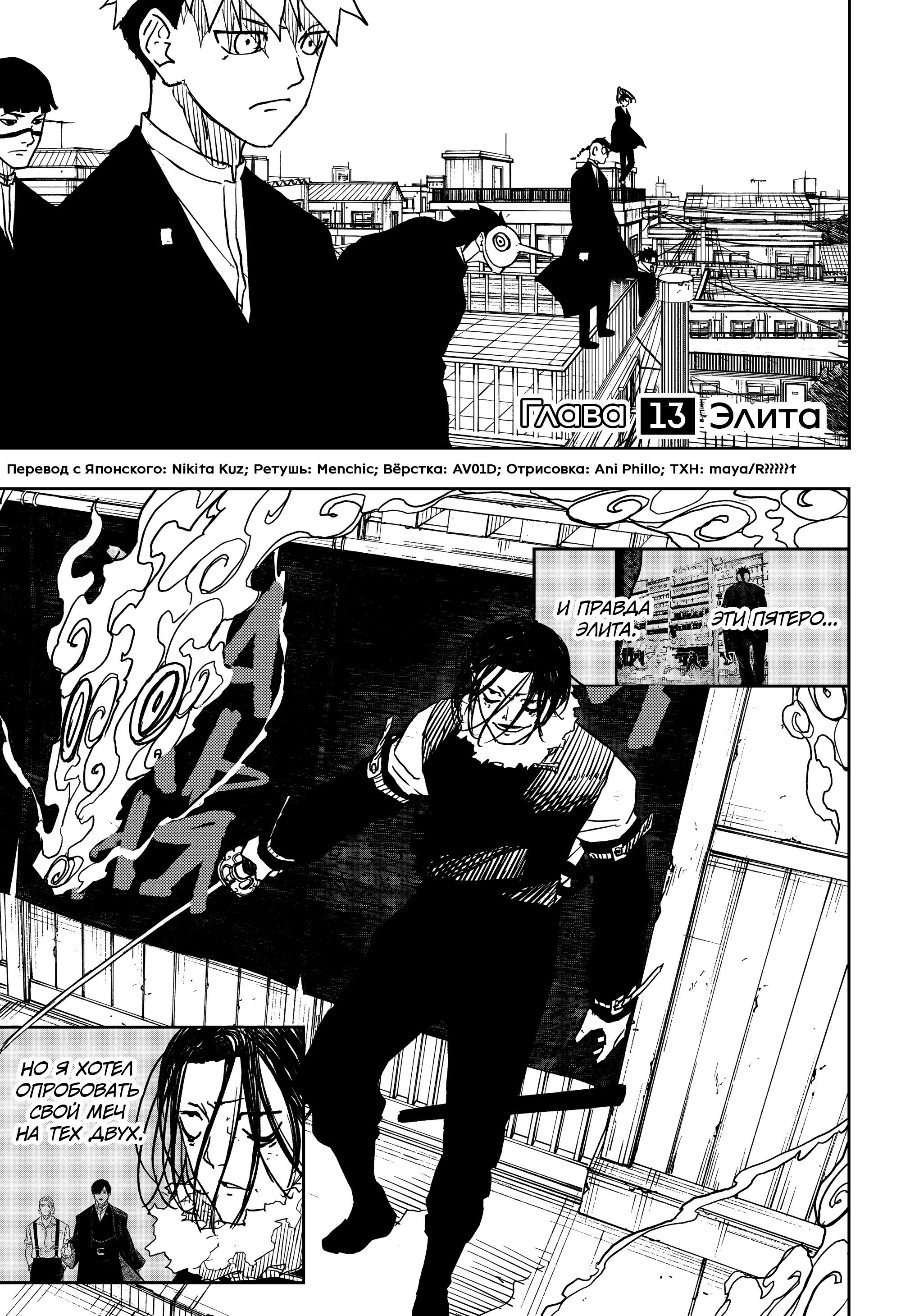 Read Kagurabachi RU Manga Online