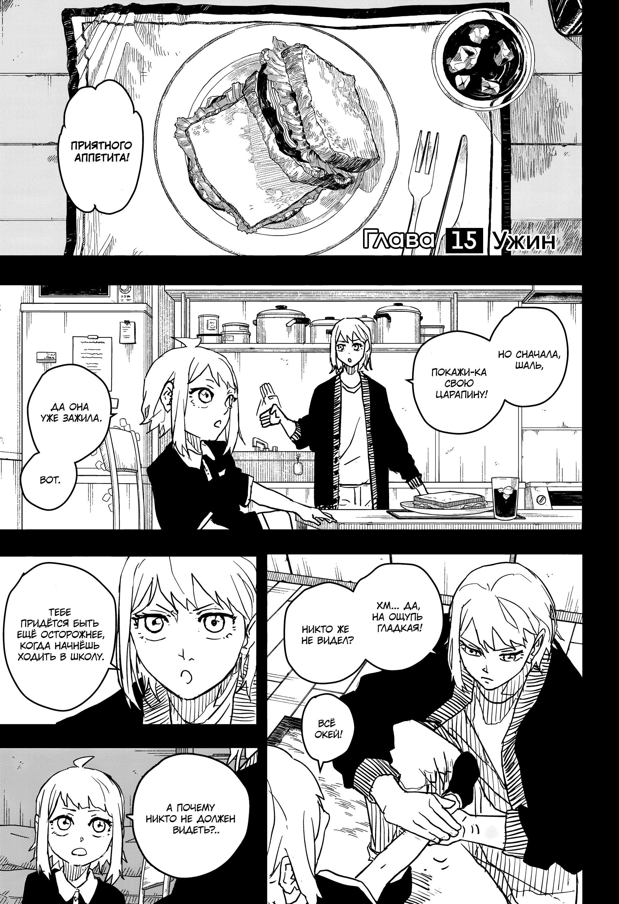 Read Kagurabachi RU Manga Online