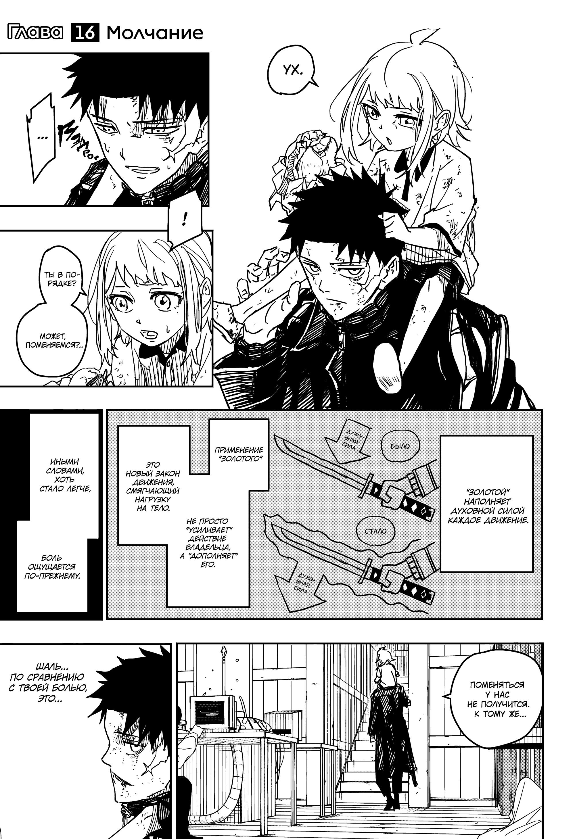 Read Kagurabachi RU Manga Online