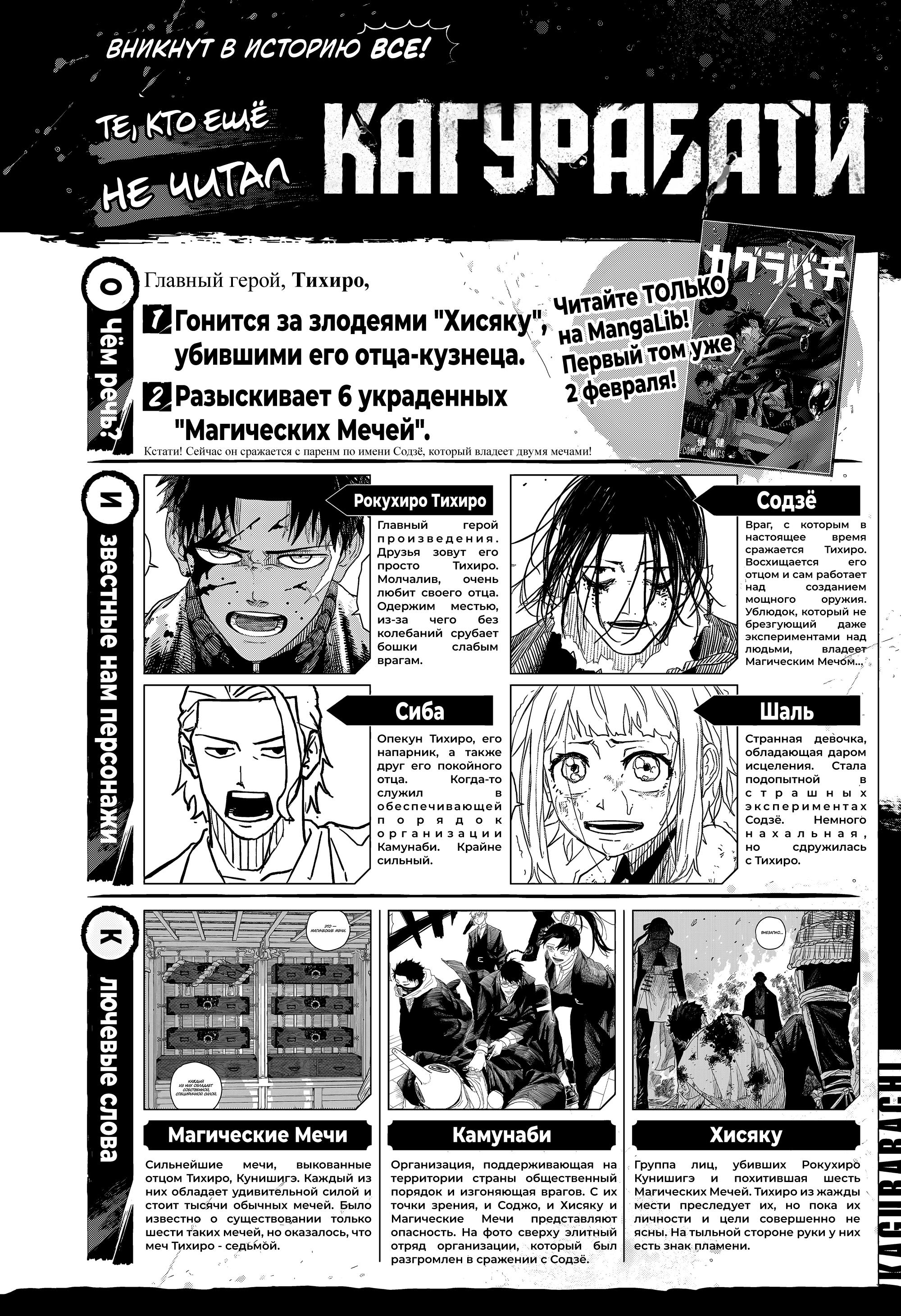 Read Kagurabachi RU Manga Online