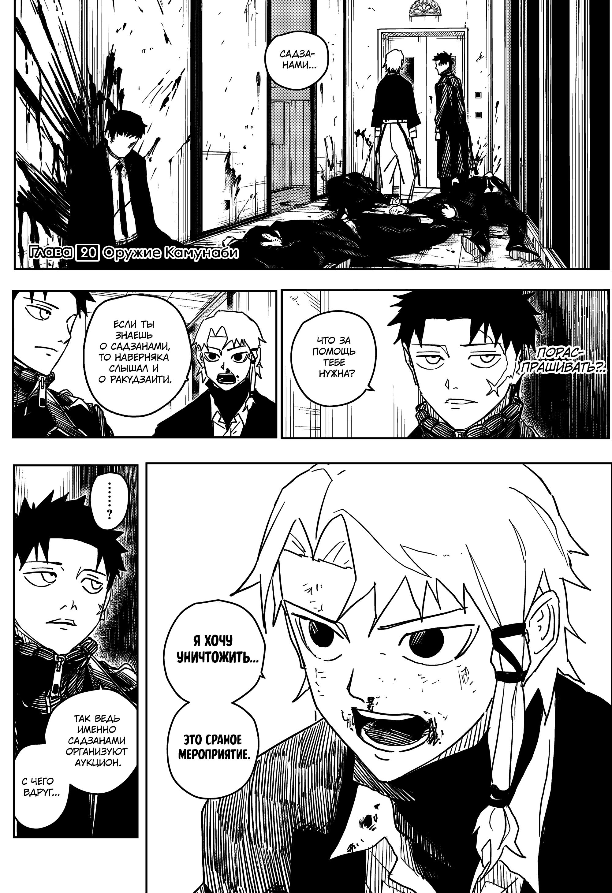 Read Kagurabachi RU Manga Online
