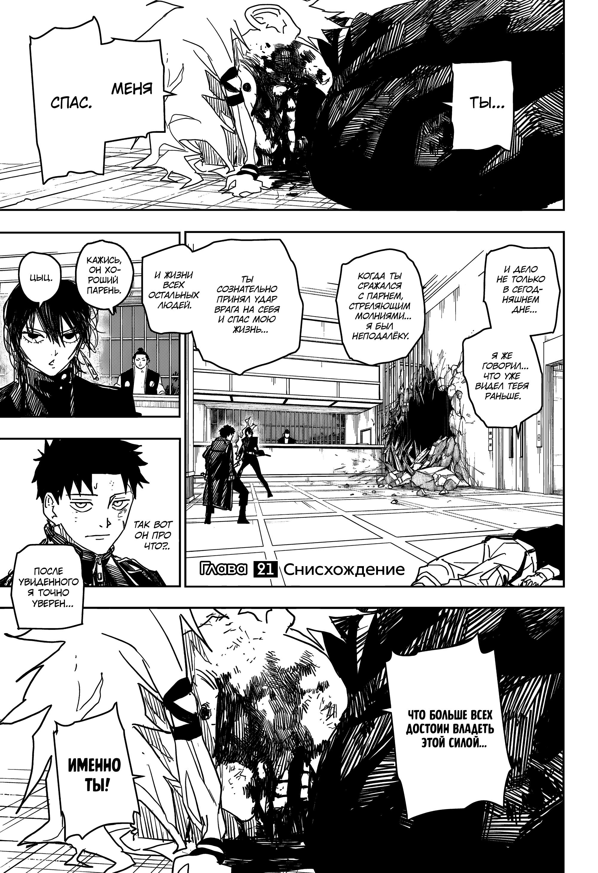 Read Kagurabachi RU Manga Online