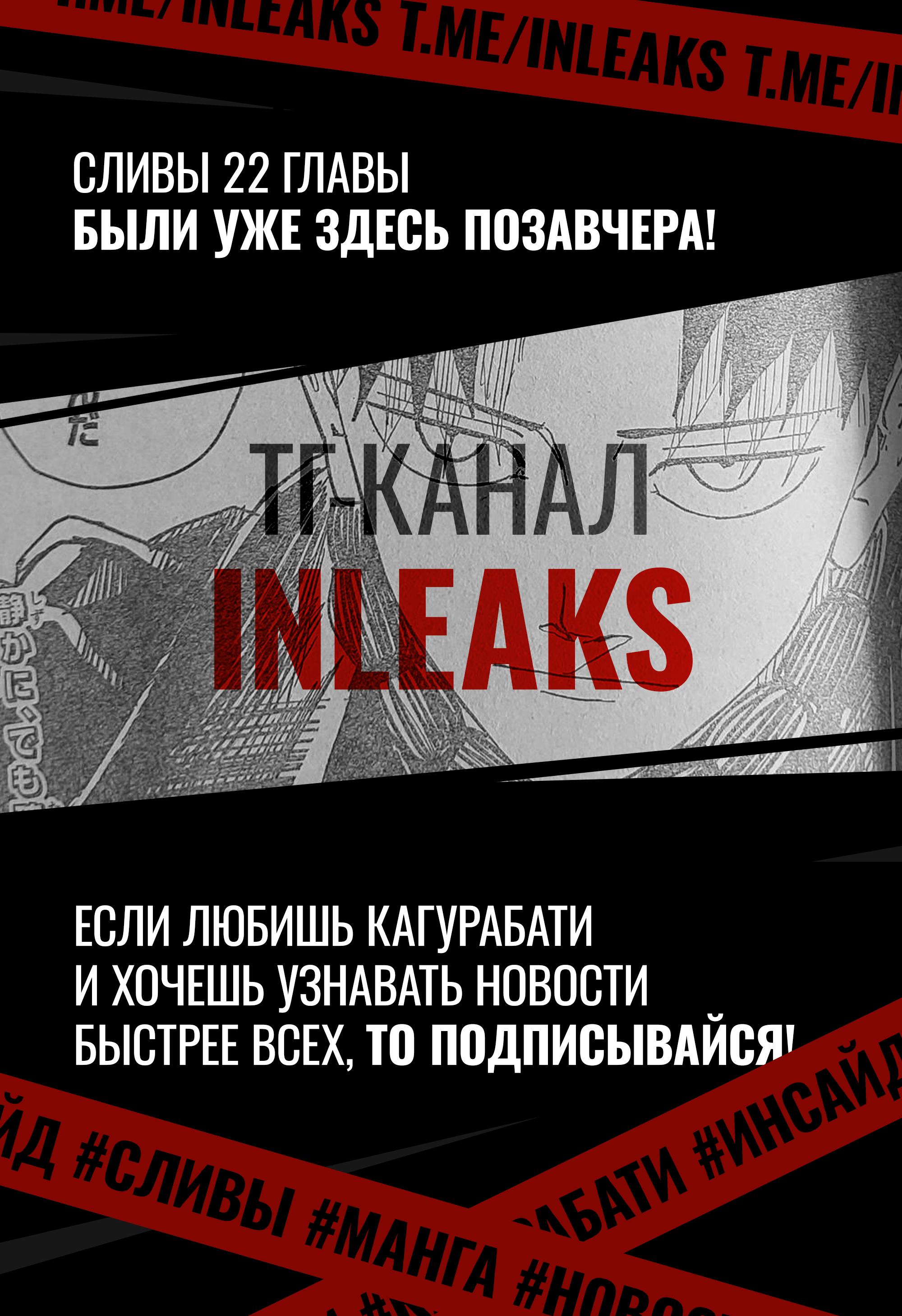 Read Kagurabachi RU Manga Online