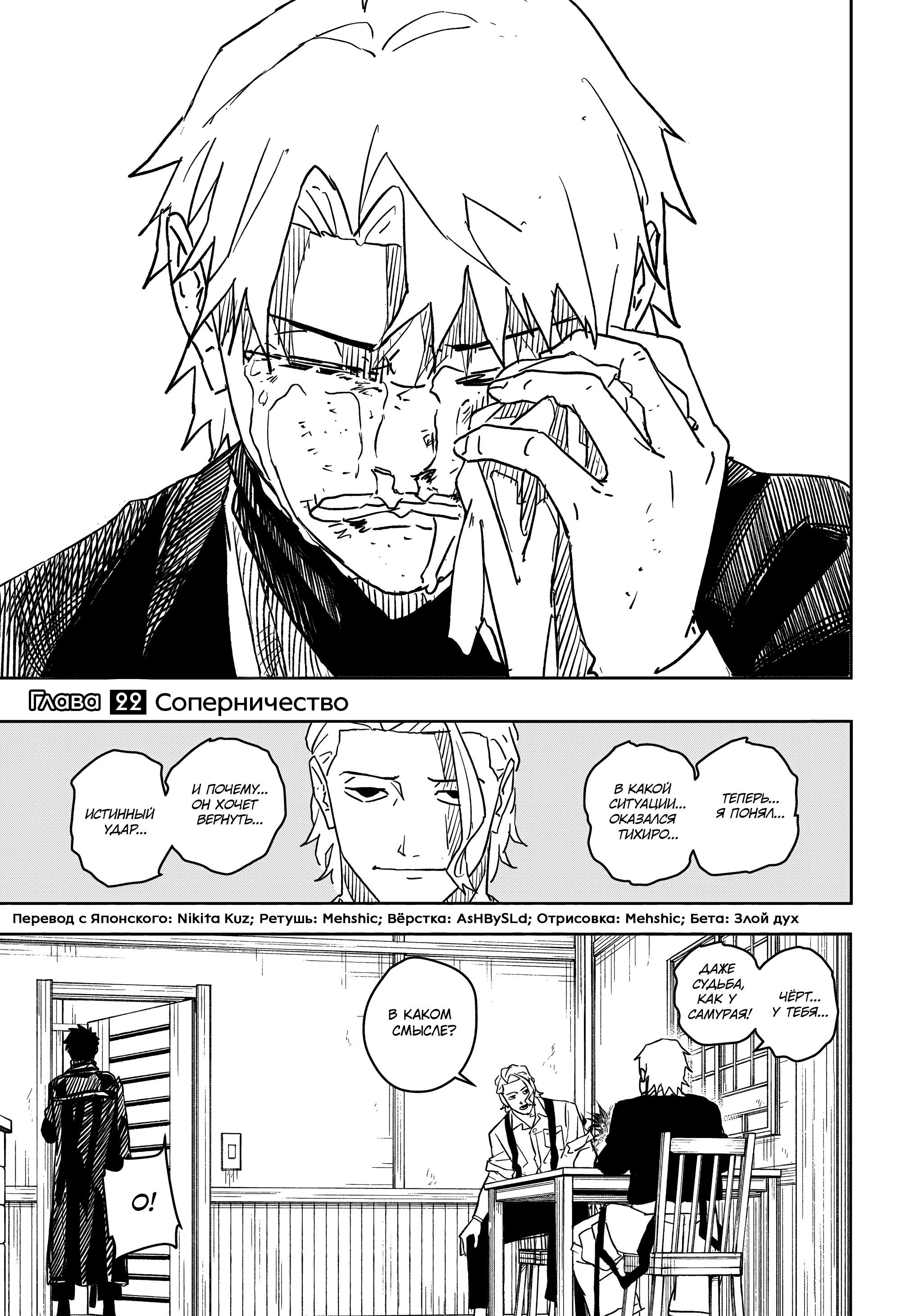 Read Kagurabachi RU Manga Online