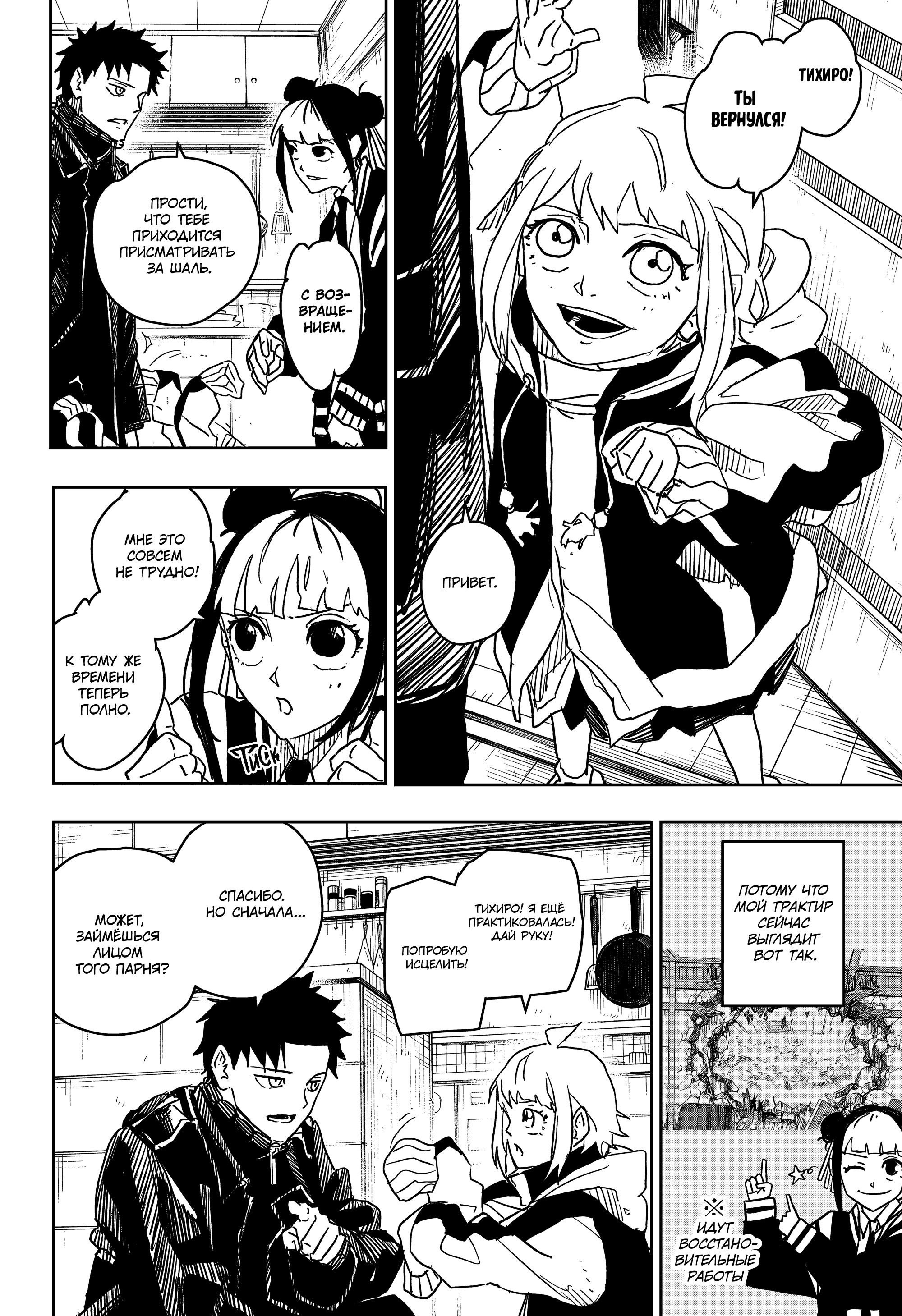 Read Kagurabachi RU Manga Online