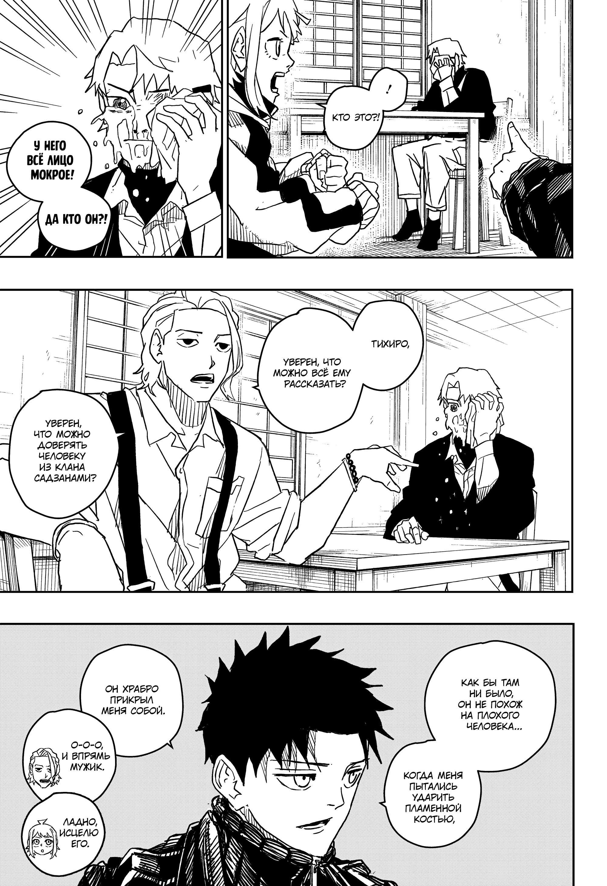 Read Kagurabachi RU Manga Online