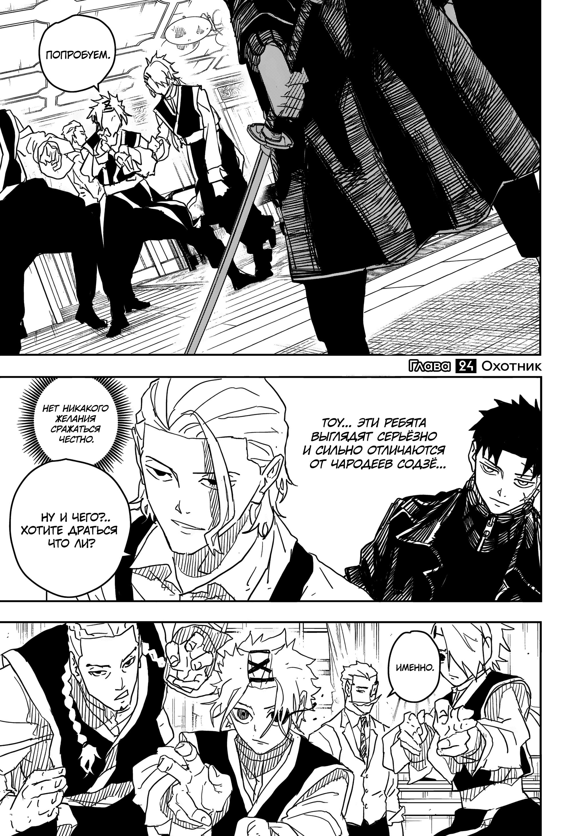 Read Kagurabachi RU Manga Online