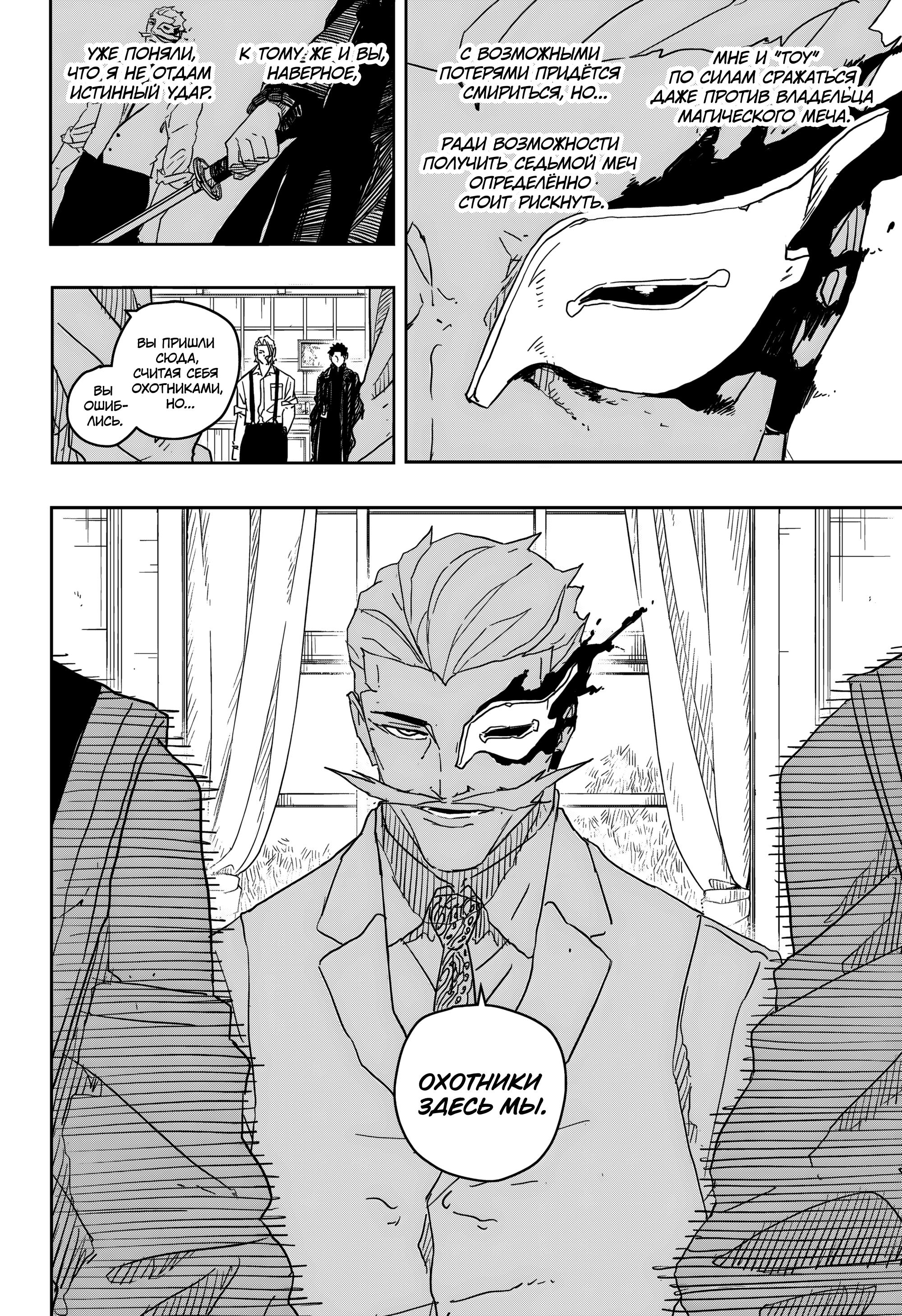 Read Kagurabachi RU Manga Online