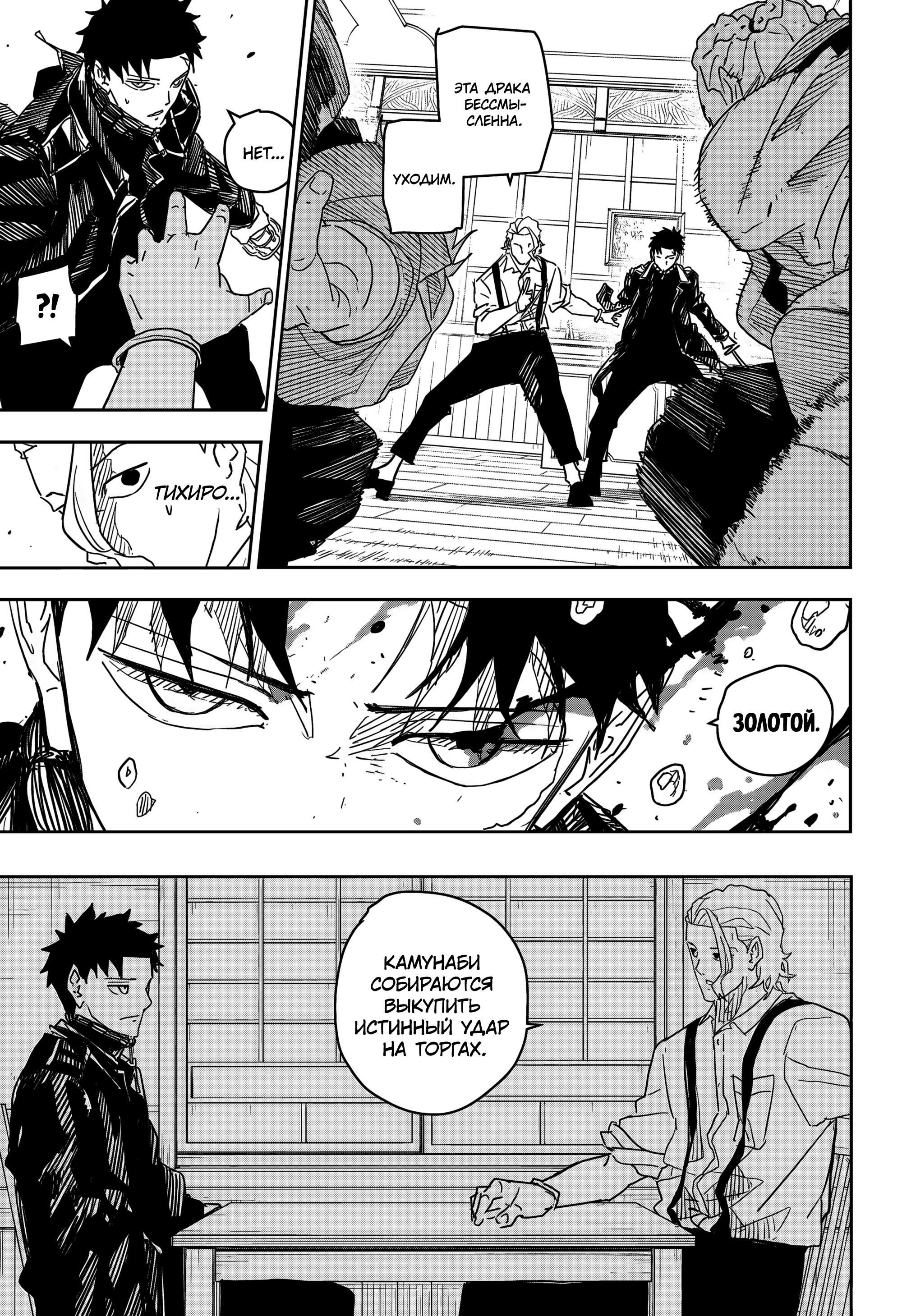 Read Kagurabachi RU Manga Online