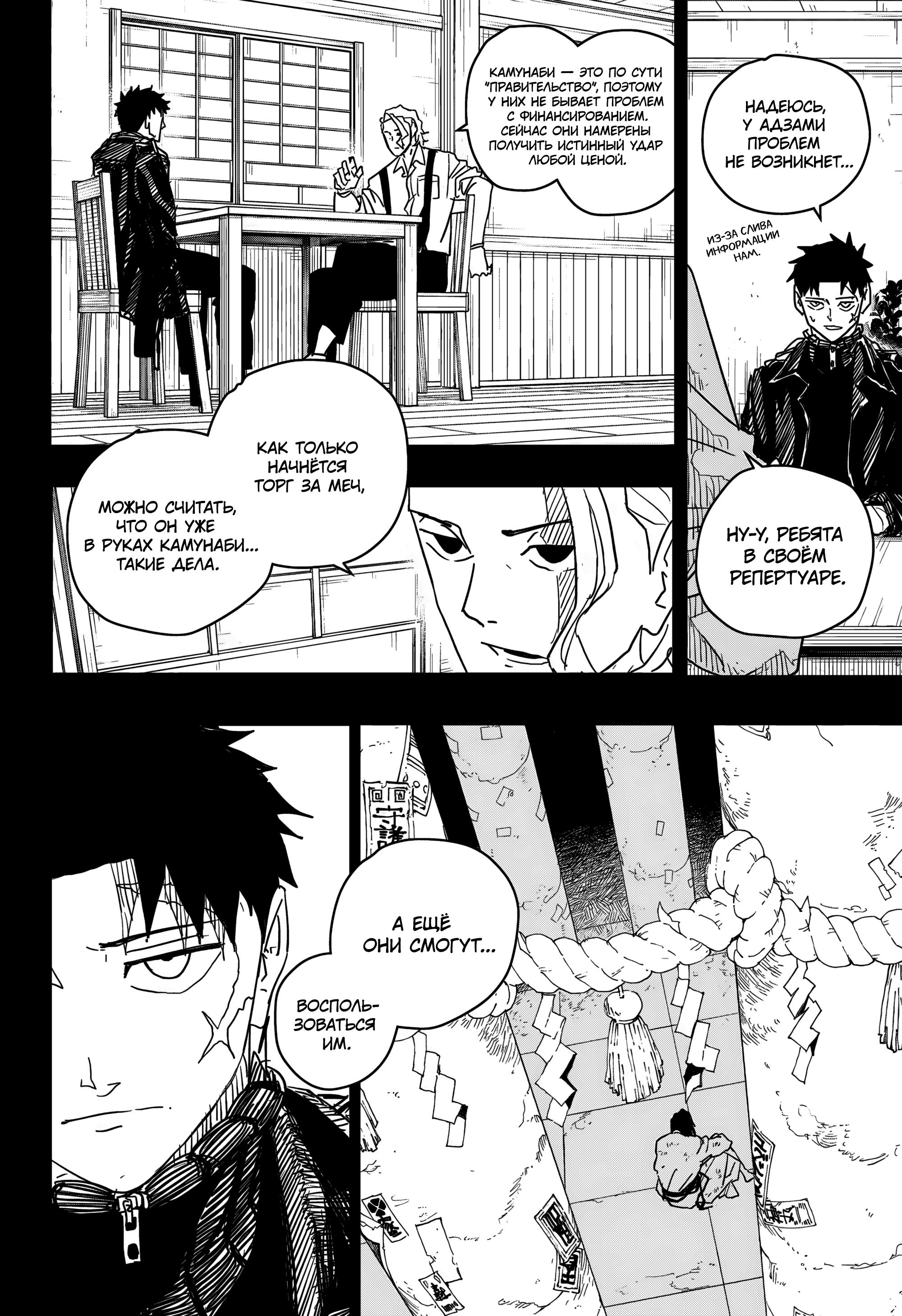 Read Kagurabachi RU Manga Online