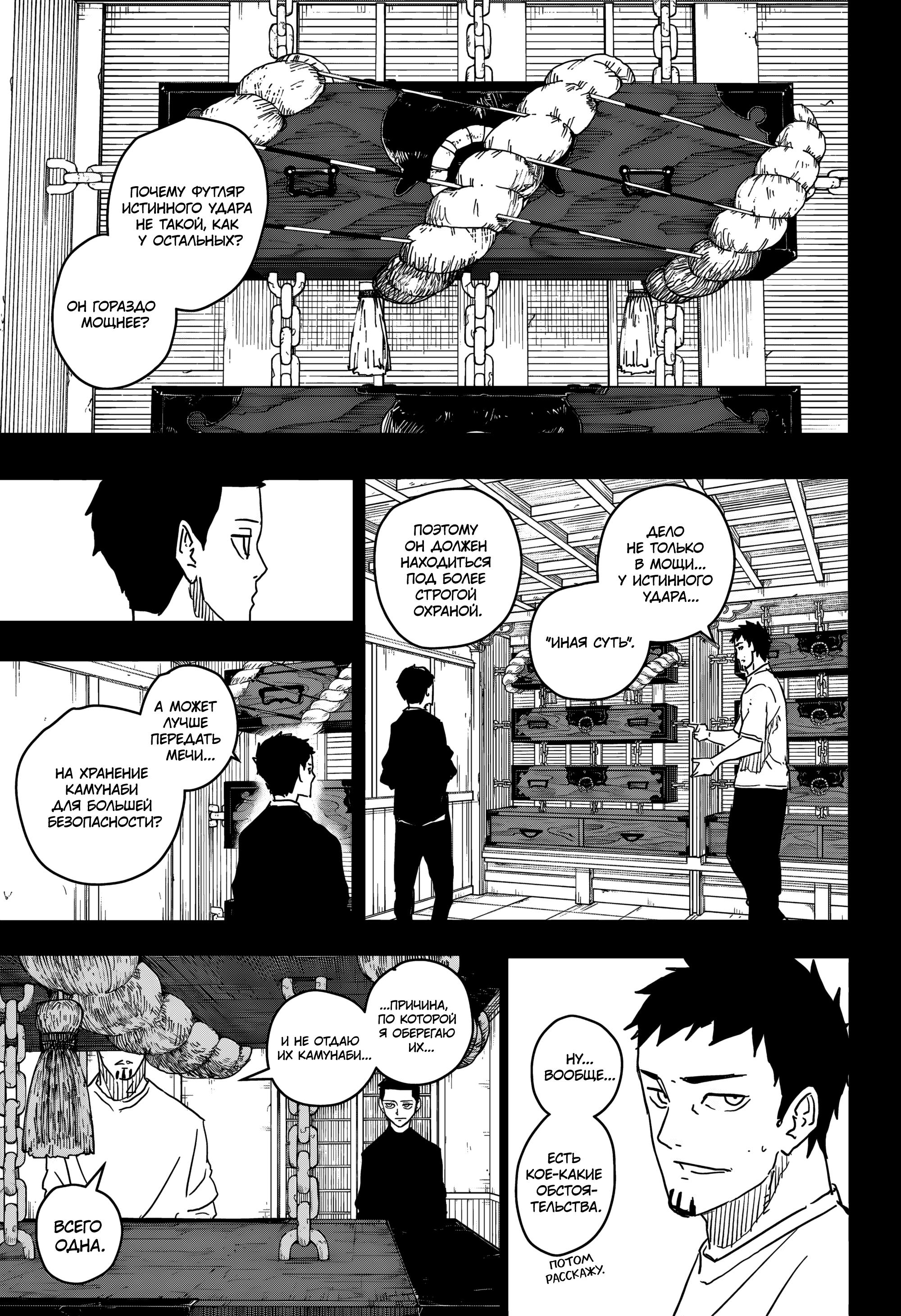 Read Kagurabachi RU Manga Online