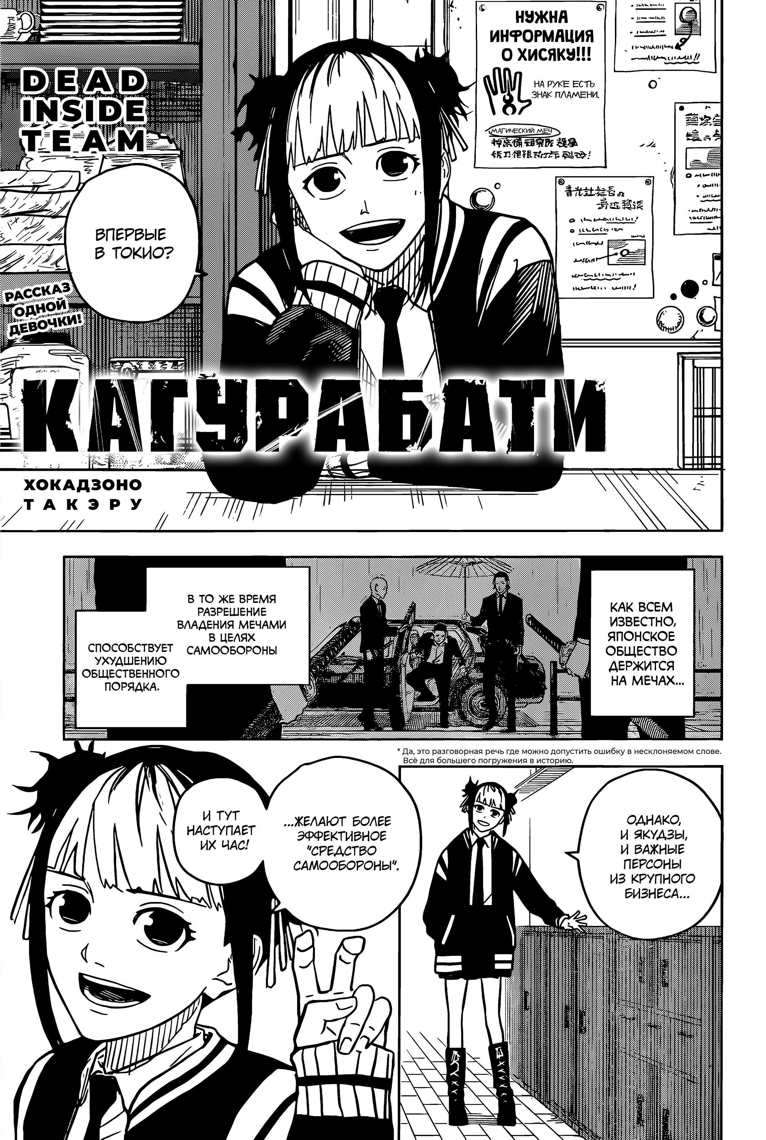 Read Kagurabachi RU Manga Online