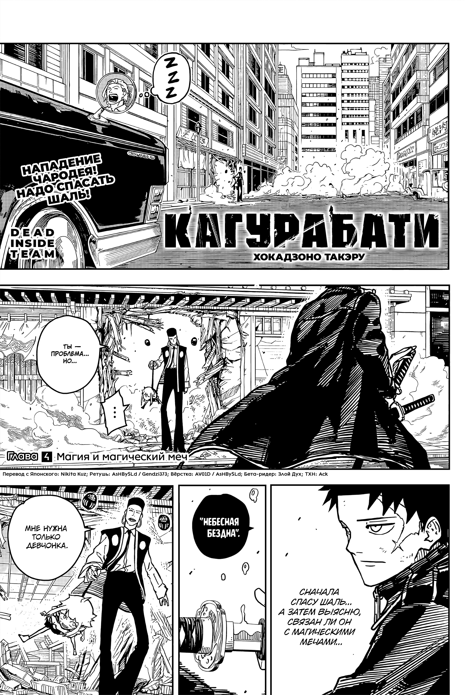Read Kagurabachi RU Manga Online