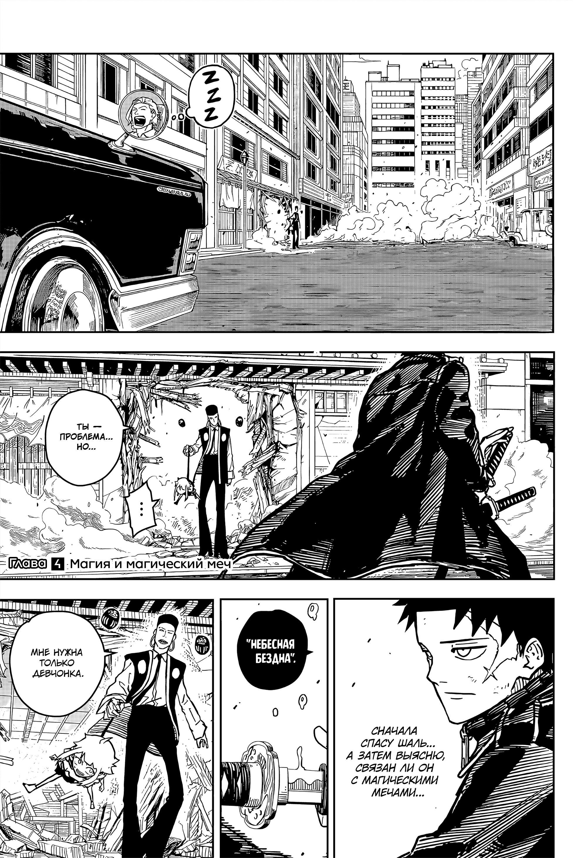 Read Kagurabachi RU Manga Online