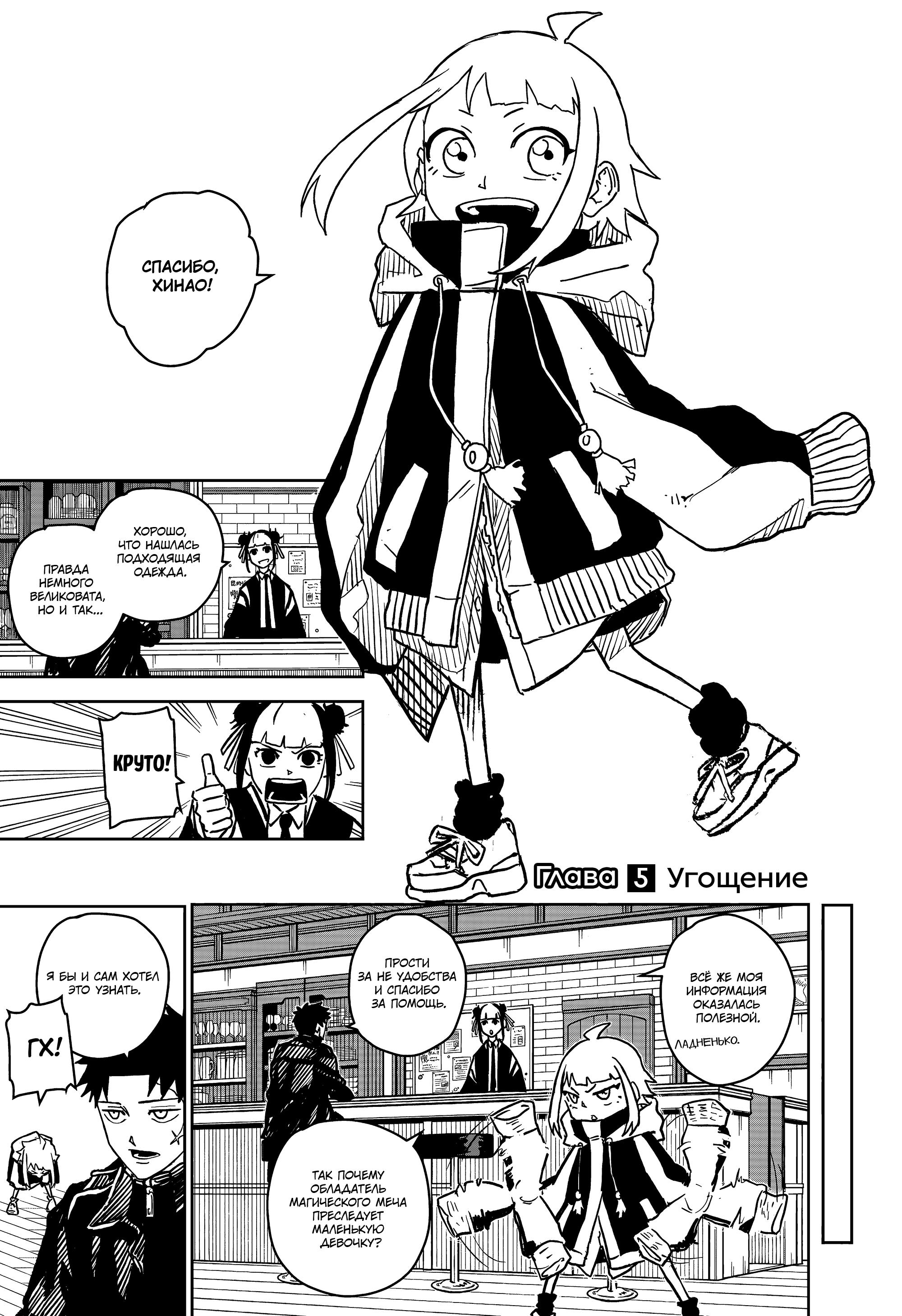 Read Kagurabachi RU Manga Online