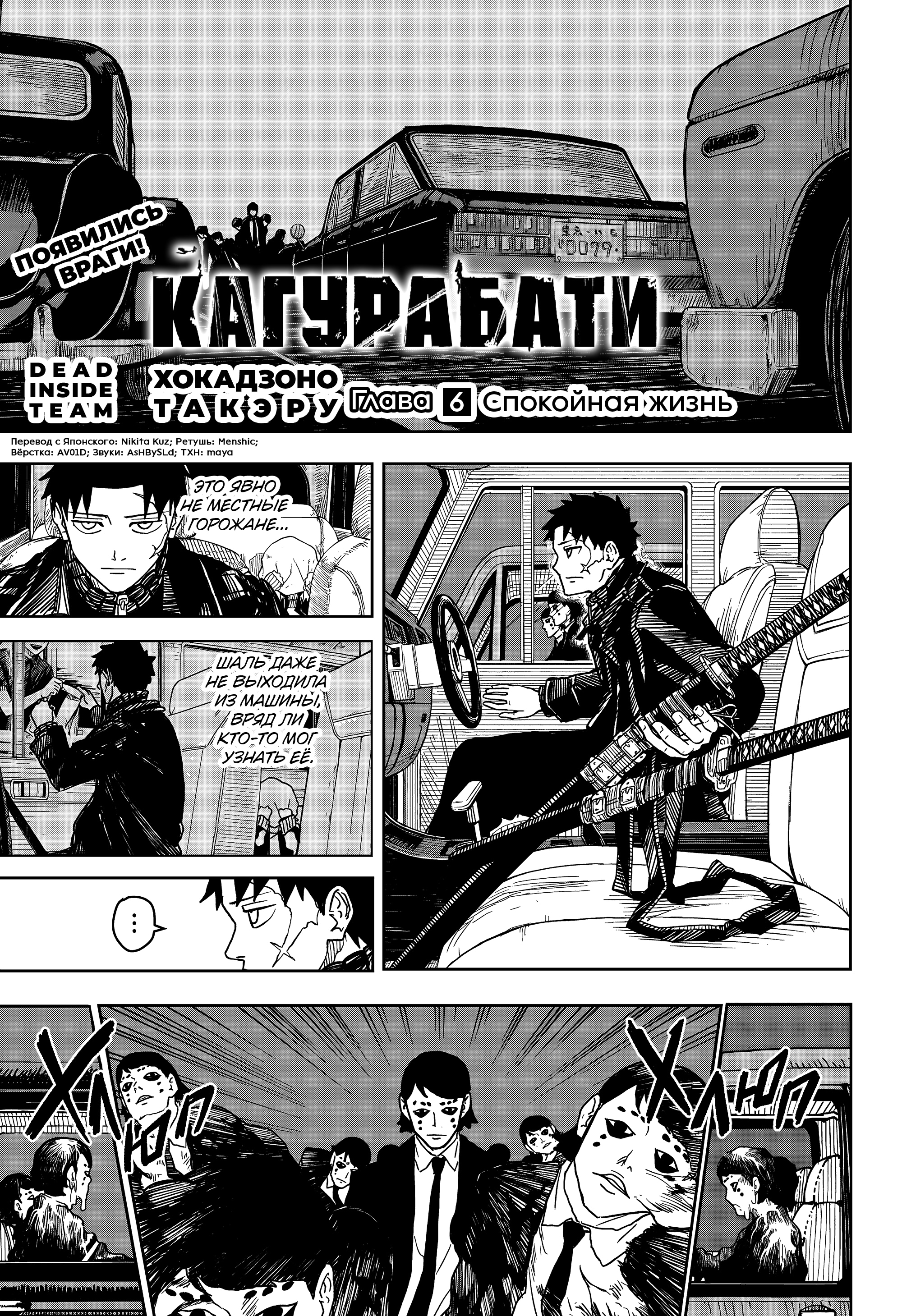 Read Kagurabachi RU Manga Online