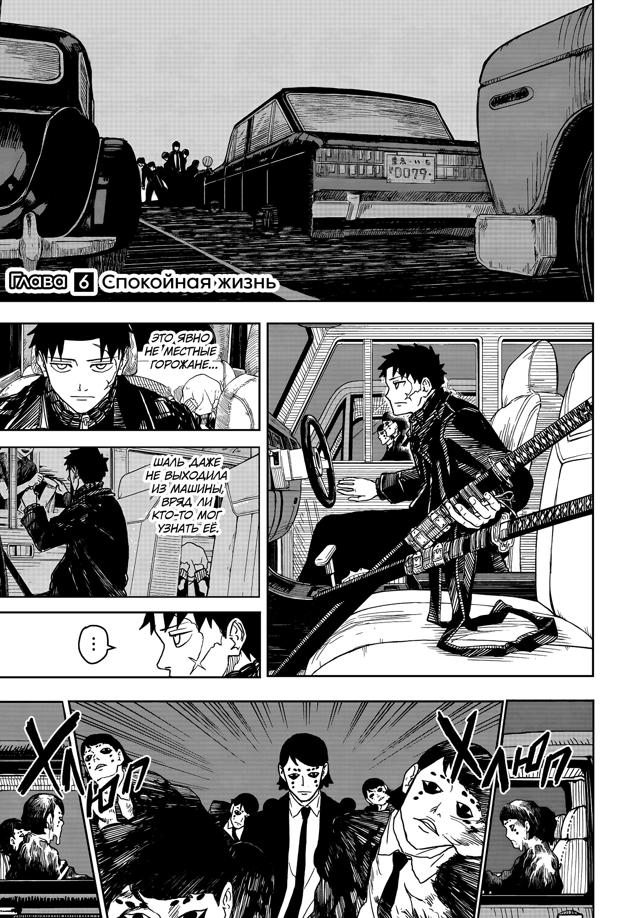Read Kagurabachi RU Manga Online