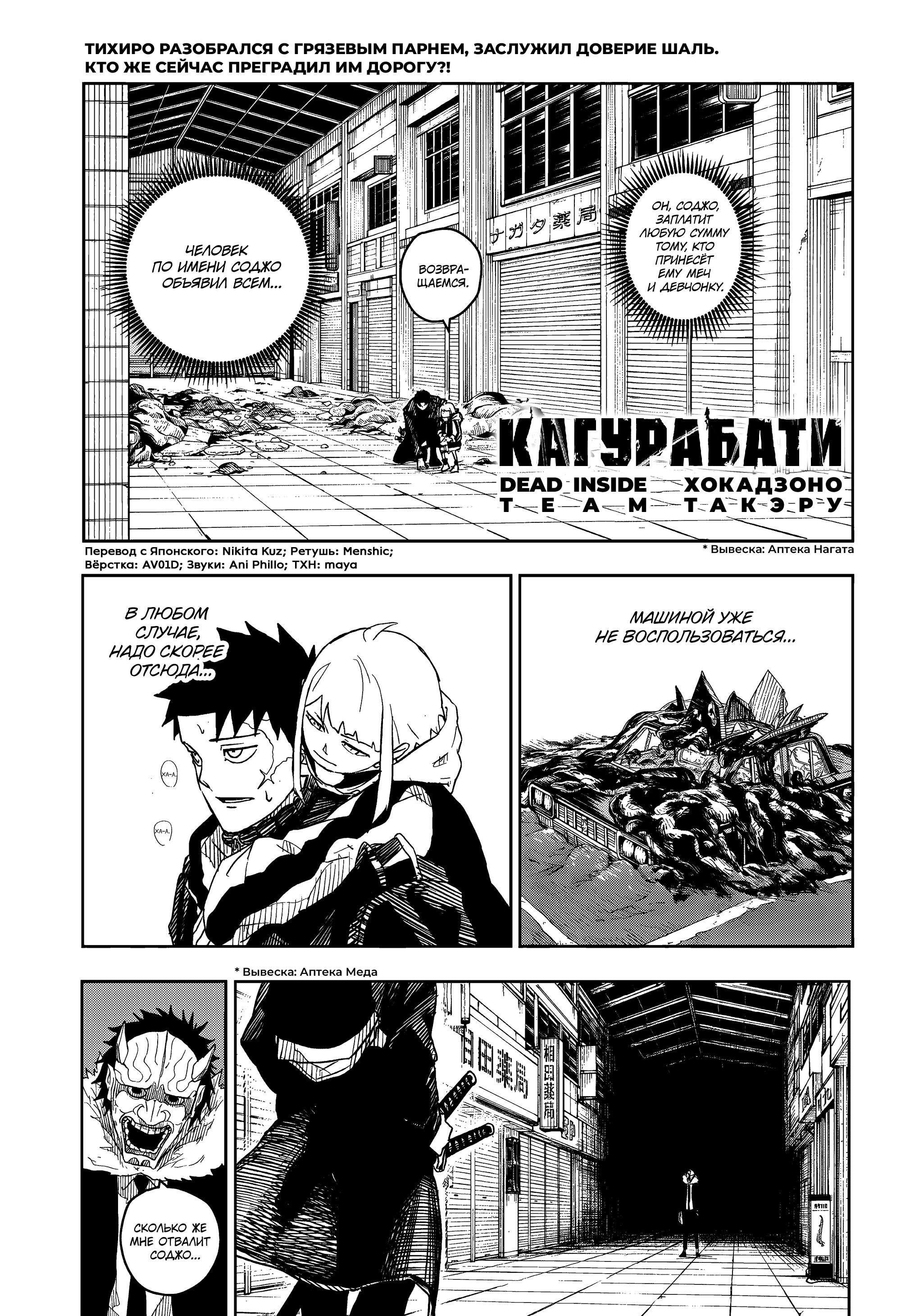 Read Kagurabachi RU Manga Online