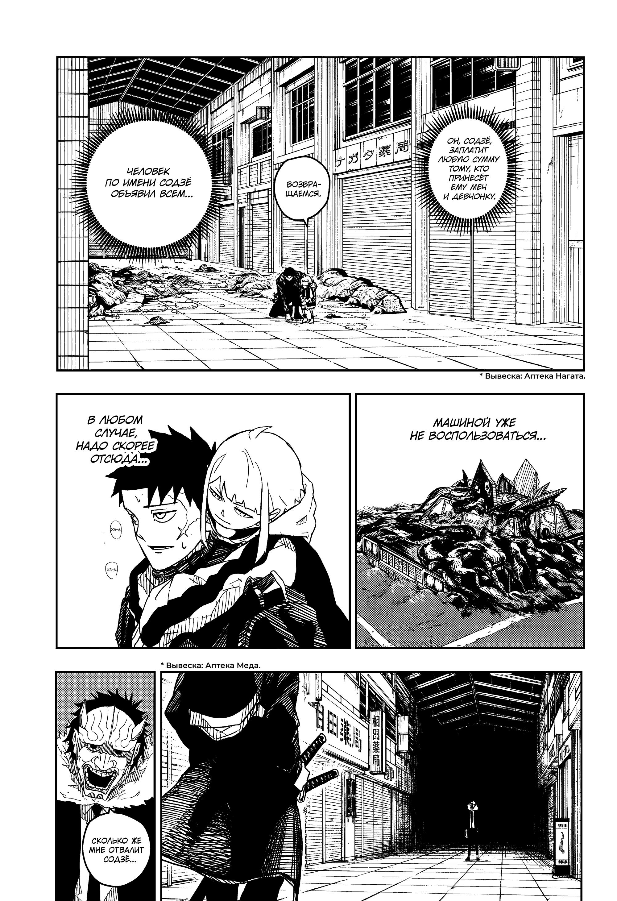 Read Kagurabachi RU Manga Online