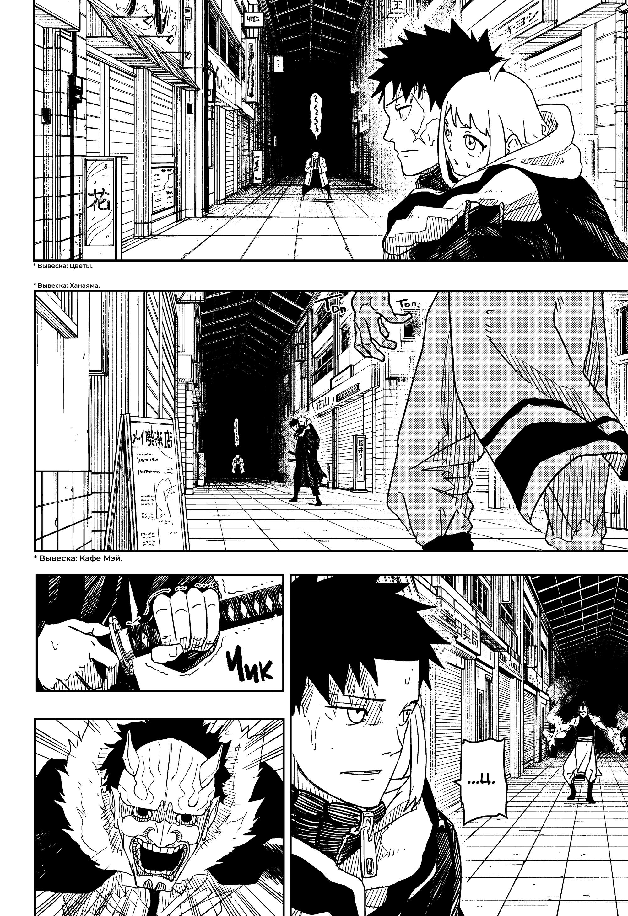 Read Kagurabachi RU Manga Online