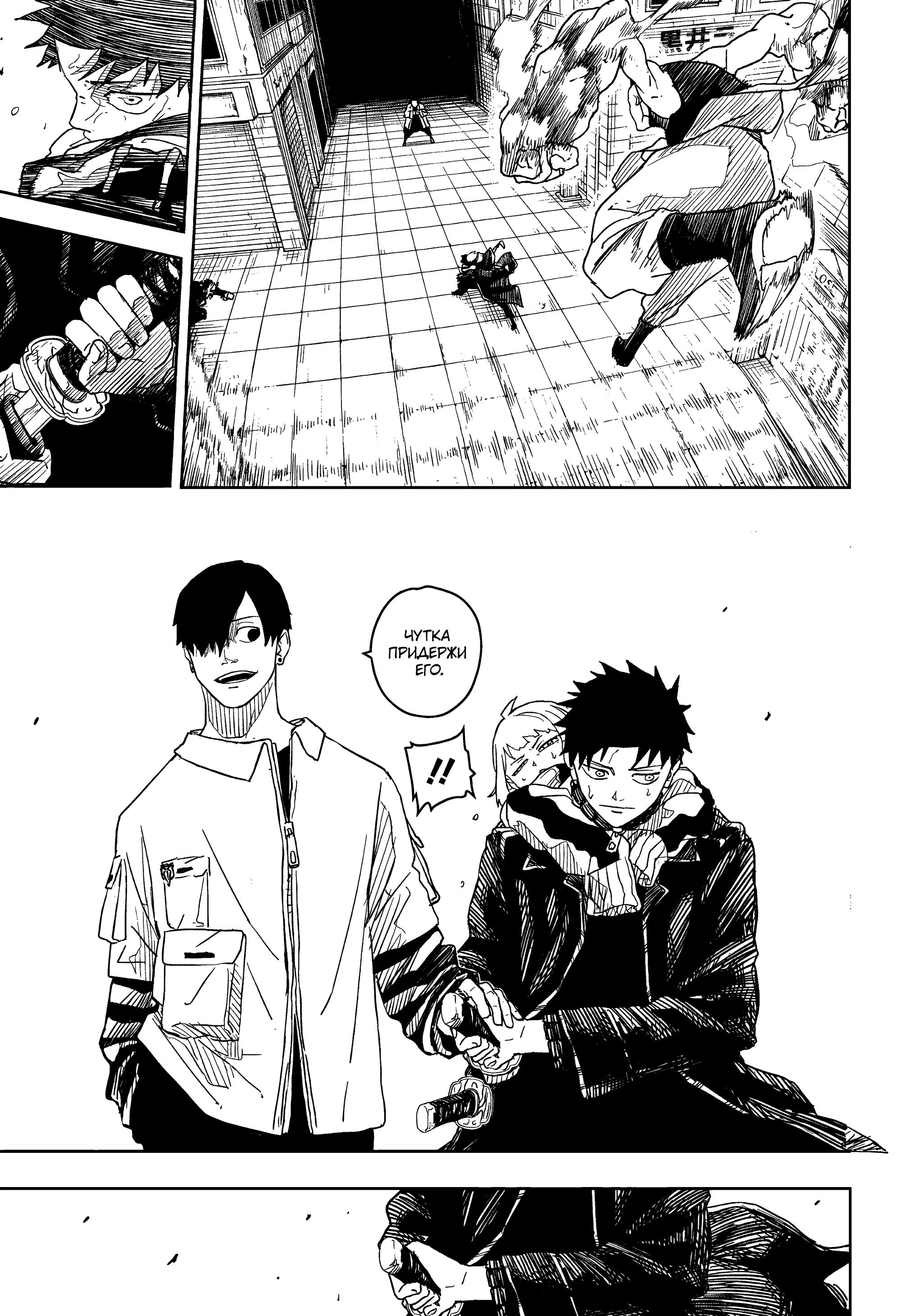 Read Kagurabachi RU Manga Online