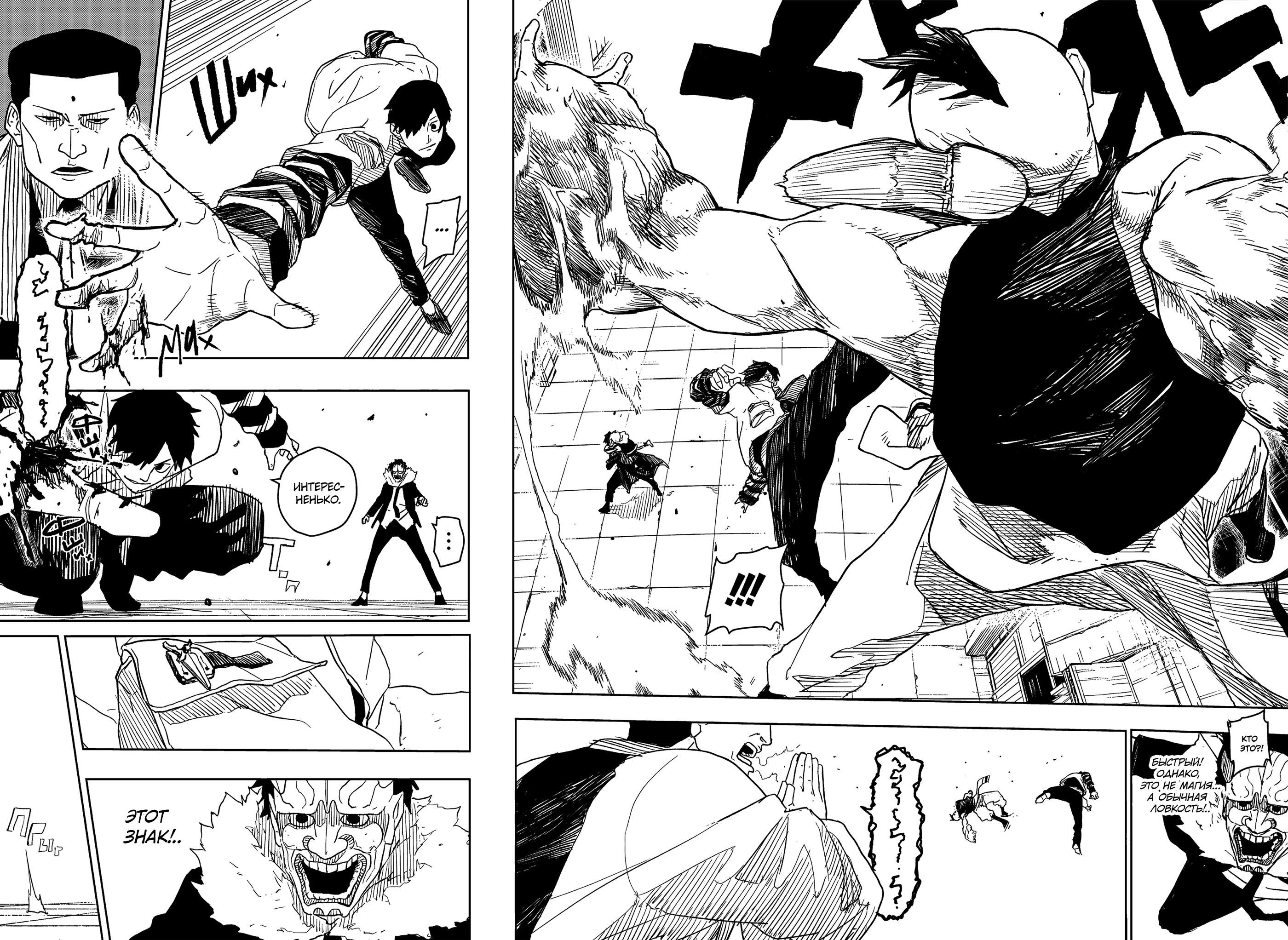 Read Kagurabachi RU Manga Online