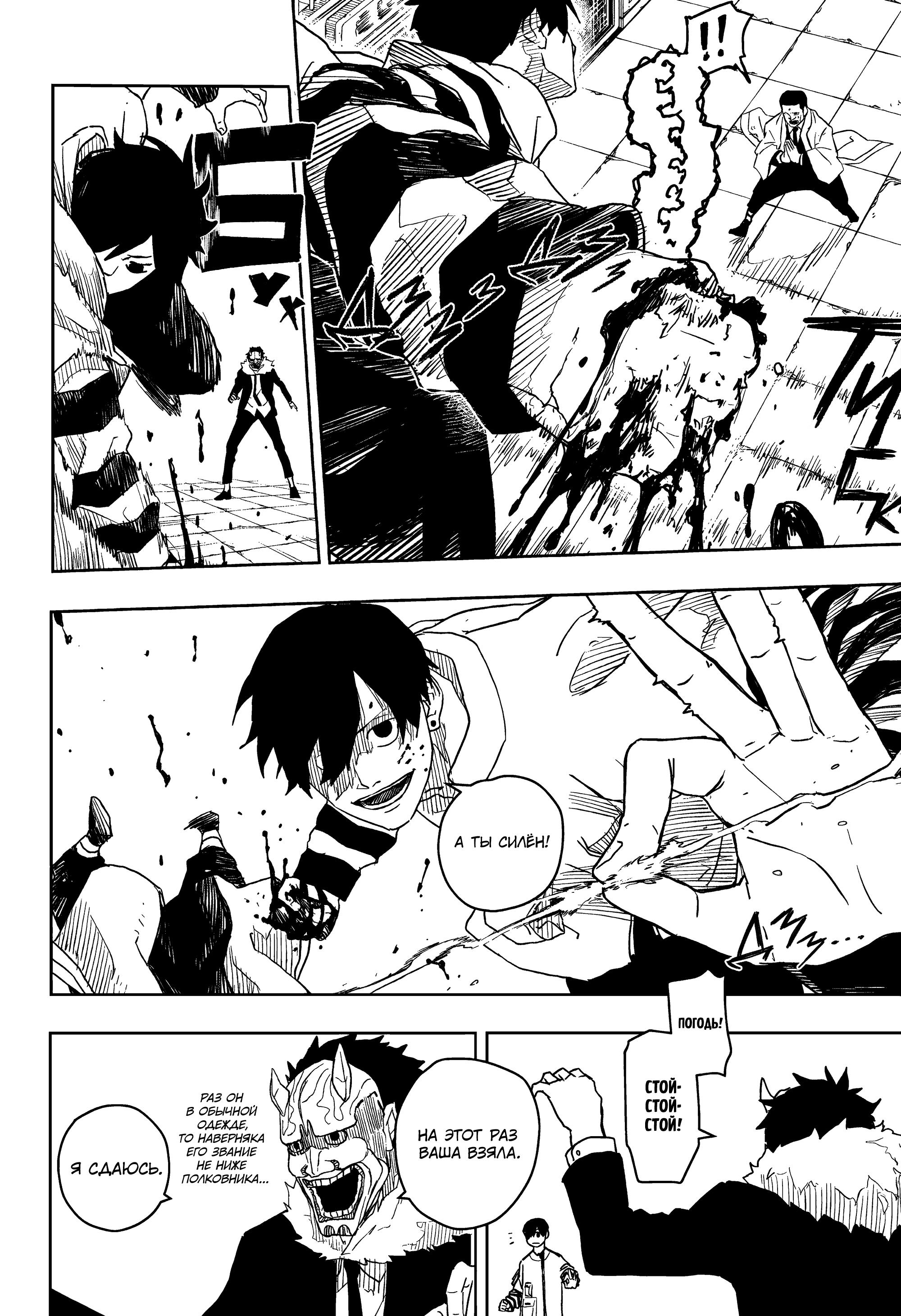Read Kagurabachi RU Manga Online