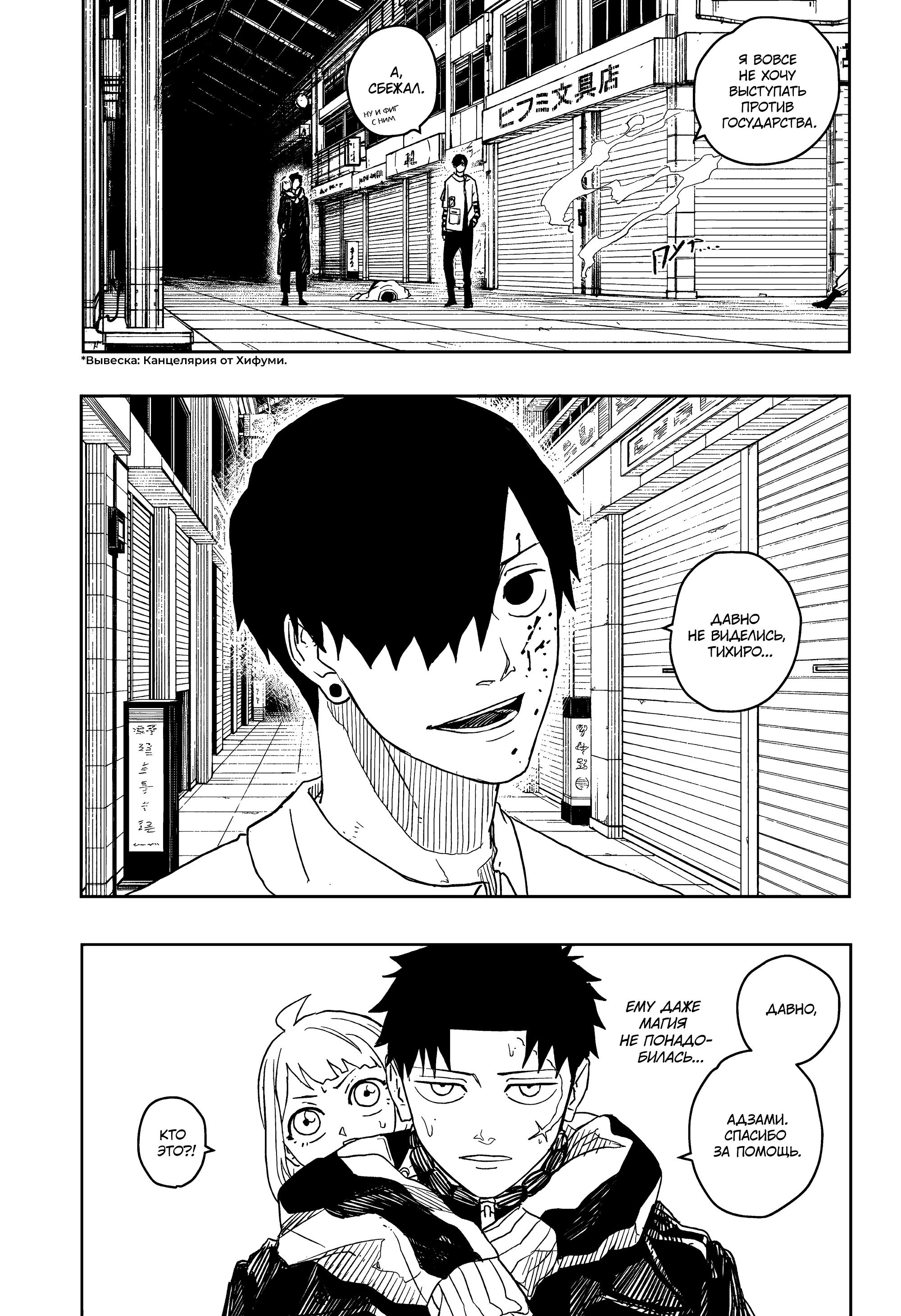 Read Kagurabachi RU Manga Online