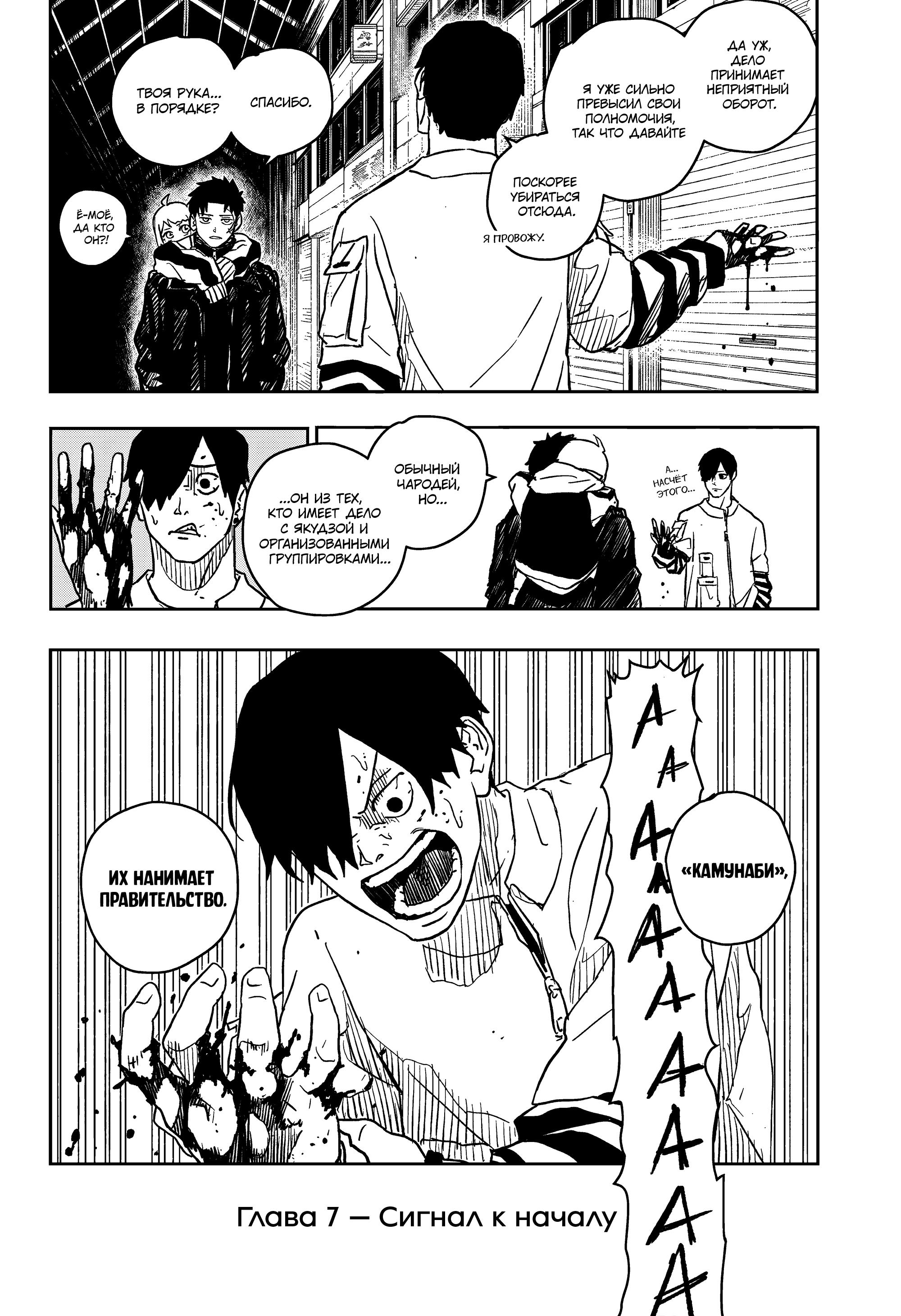 Read Kagurabachi RU Manga Online