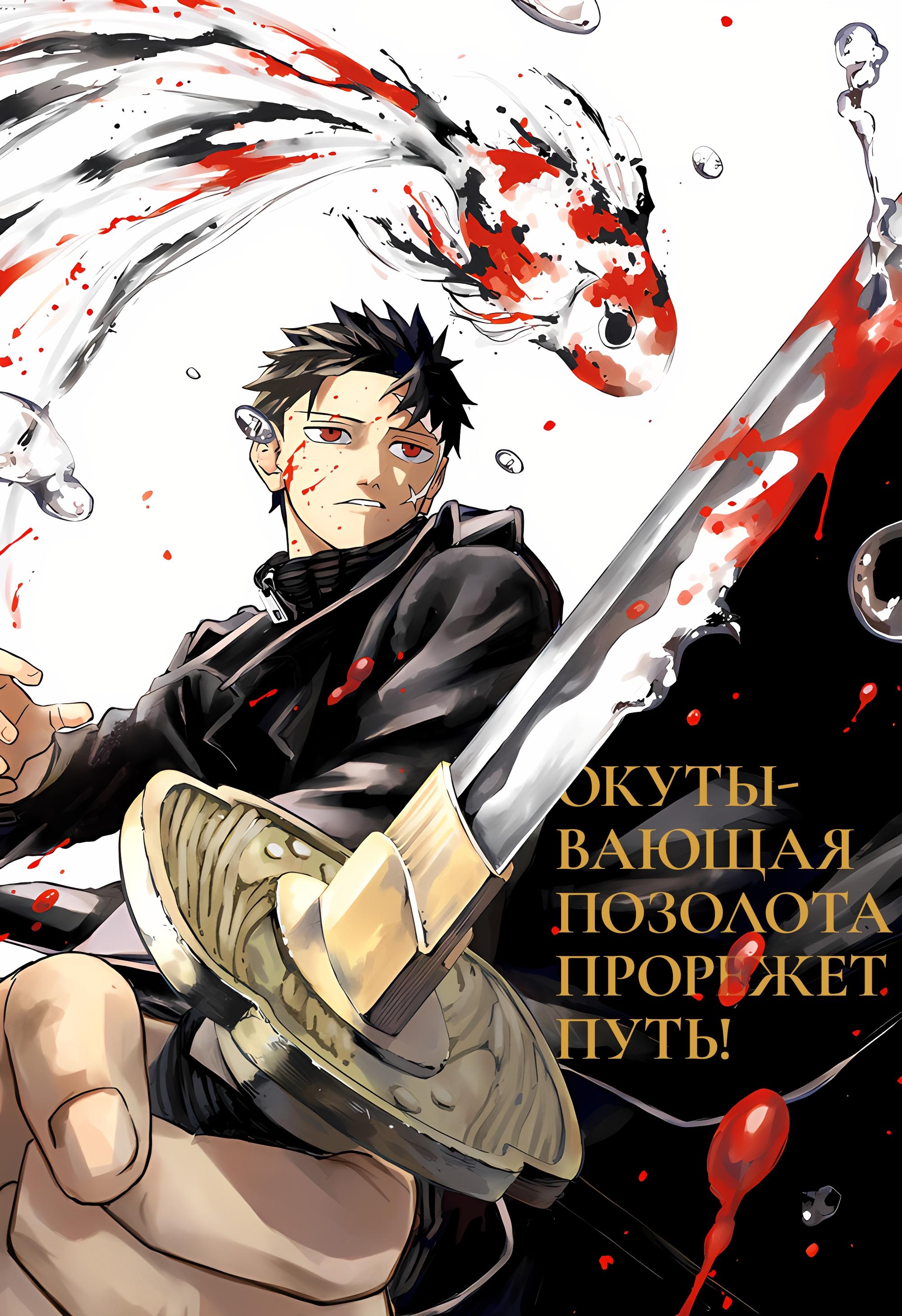 Read Kagurabachi RU Manga Online