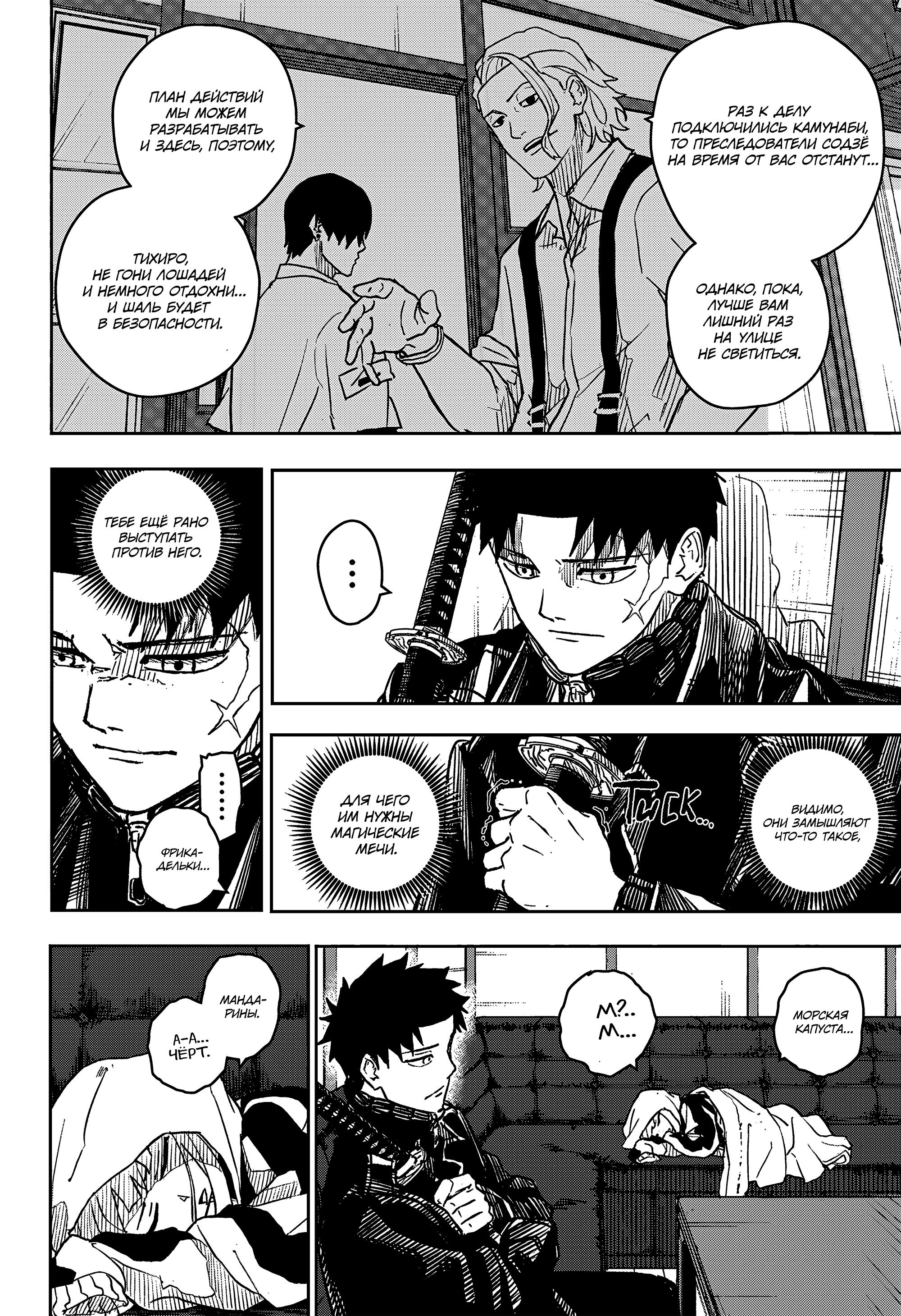 Read Kagurabachi RU Manga Online
