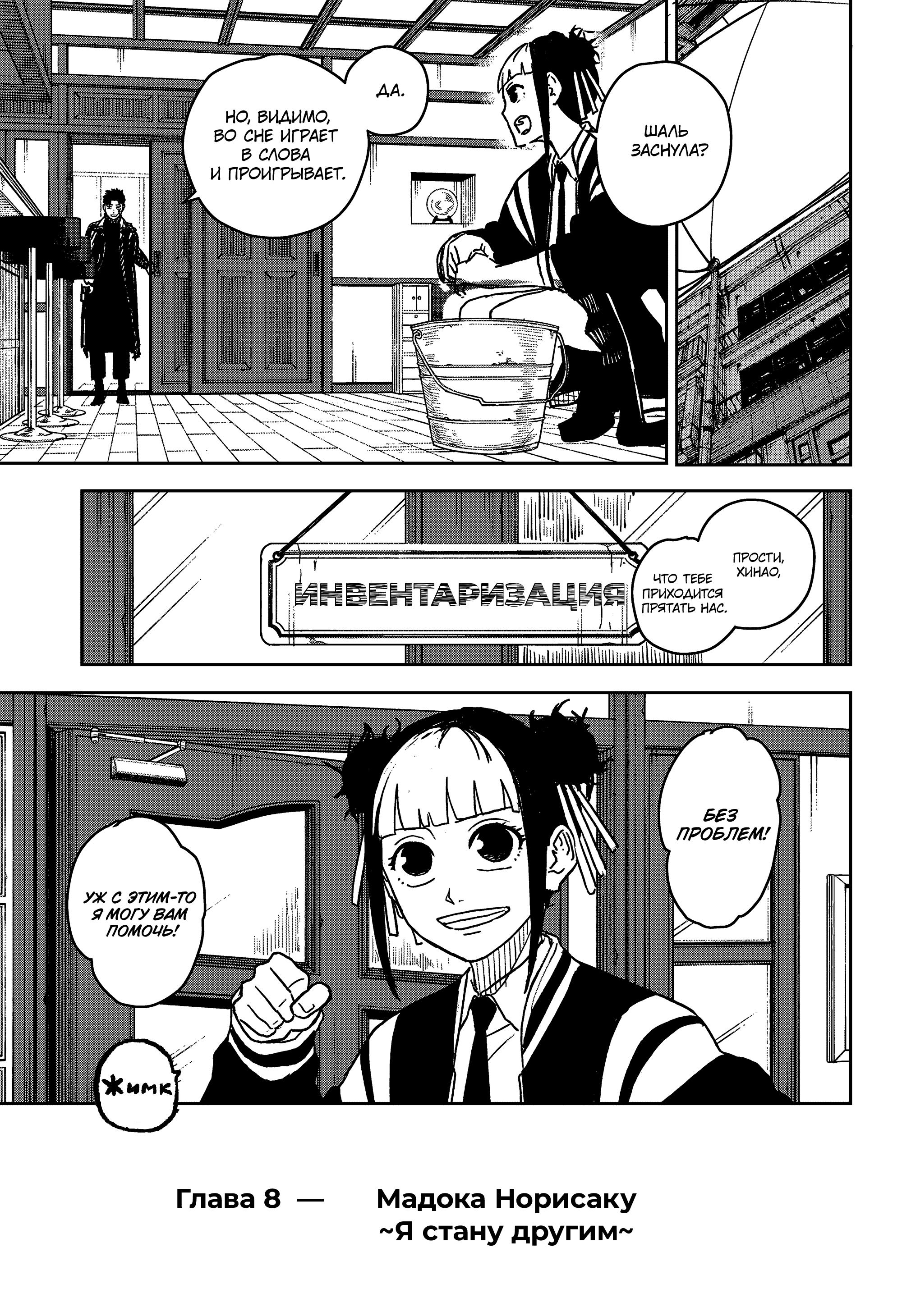Read Kagurabachi RU Manga Online
