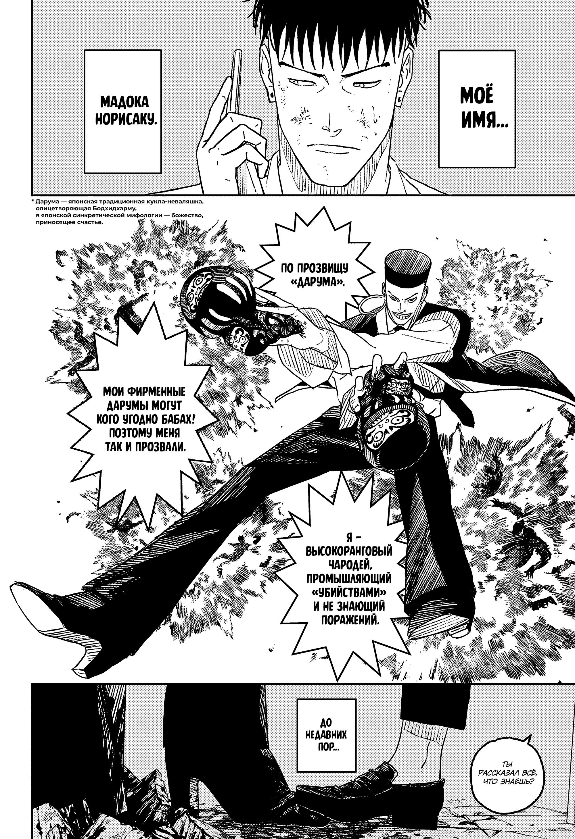 Read Kagurabachi RU Manga Online