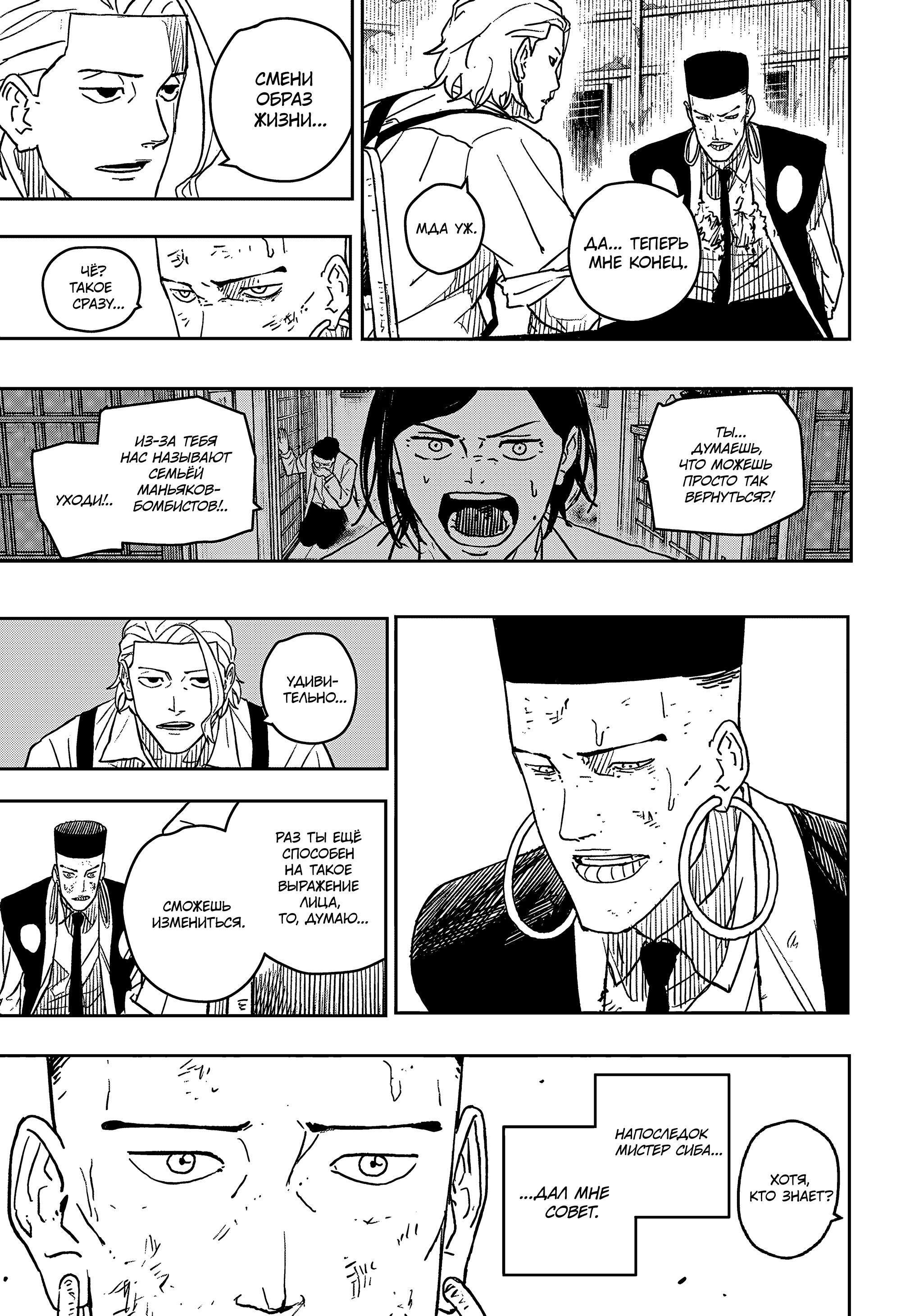 Read Kagurabachi RU Manga Online