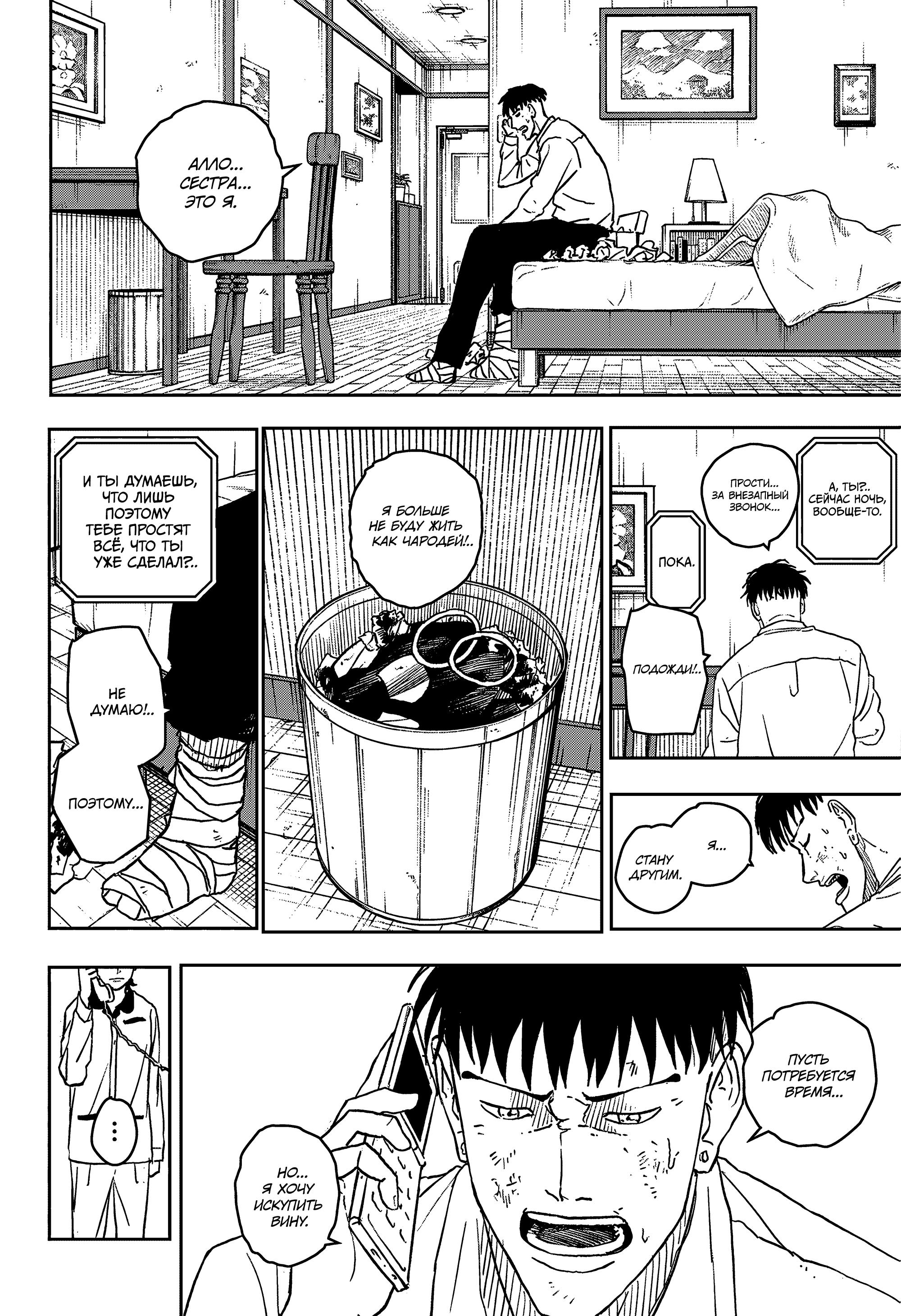 Read Kagurabachi RU Manga Online