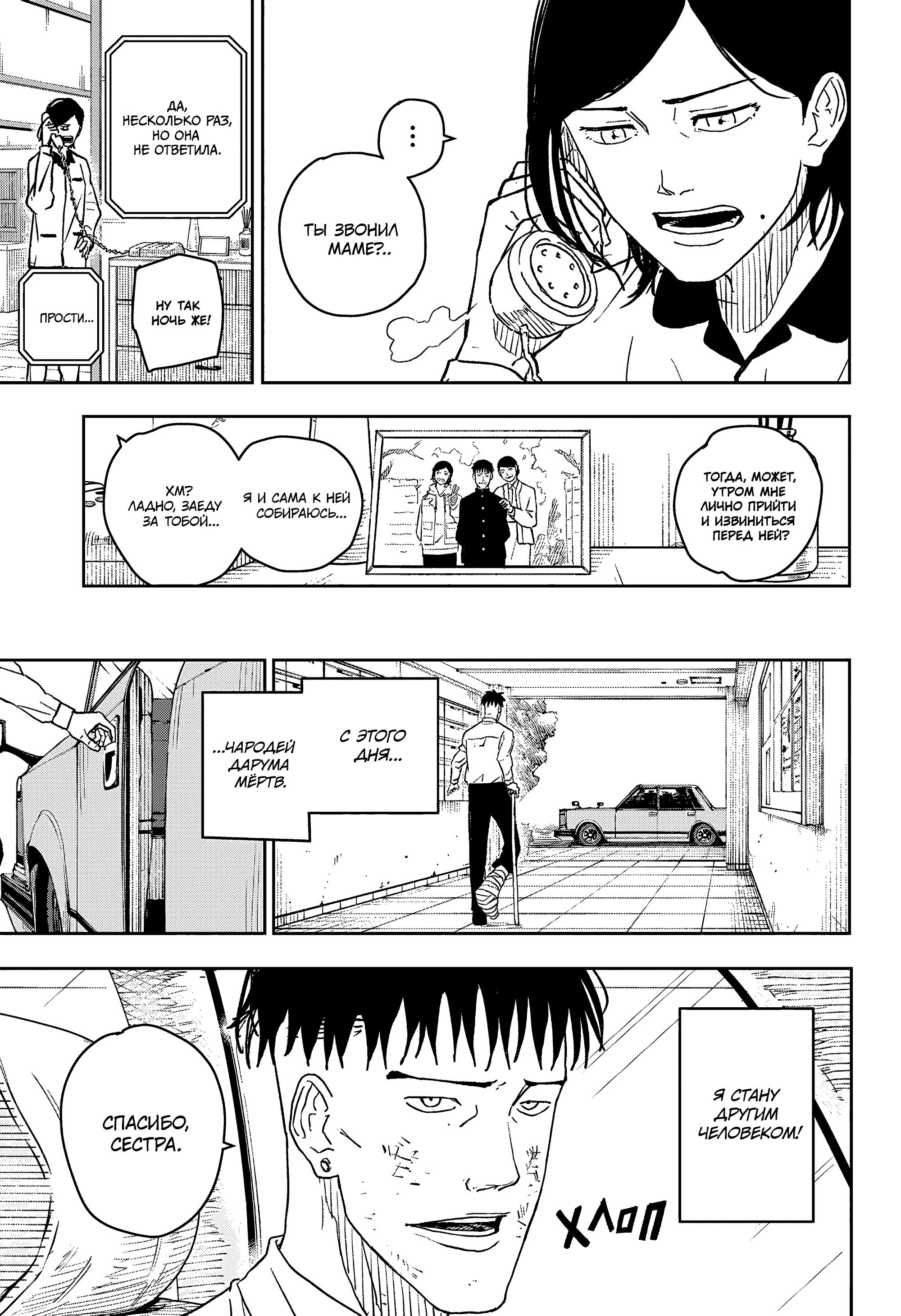 Read Kagurabachi RU Manga Online