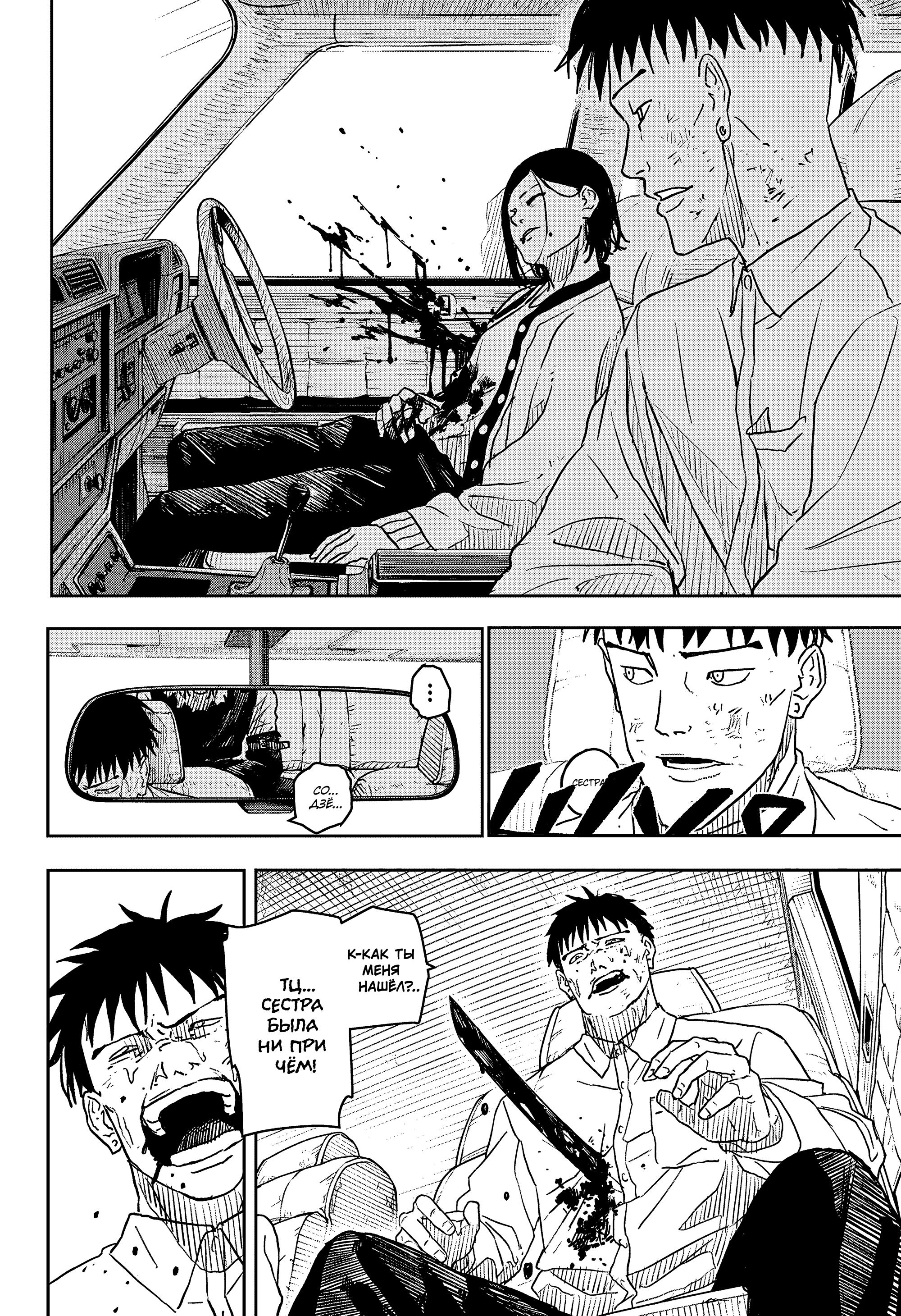 Read Kagurabachi RU Manga Online