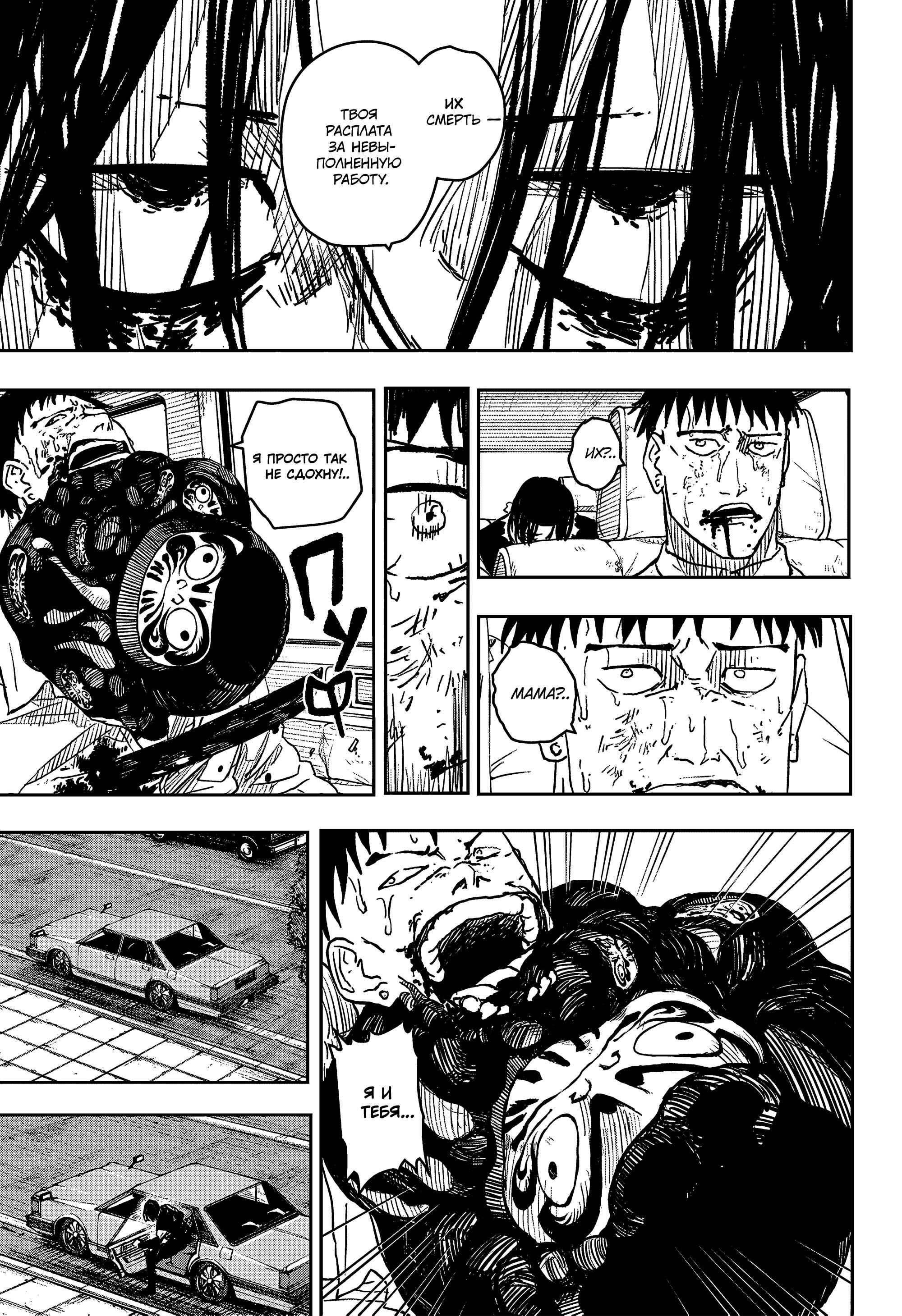 Read Kagurabachi RU Manga Online