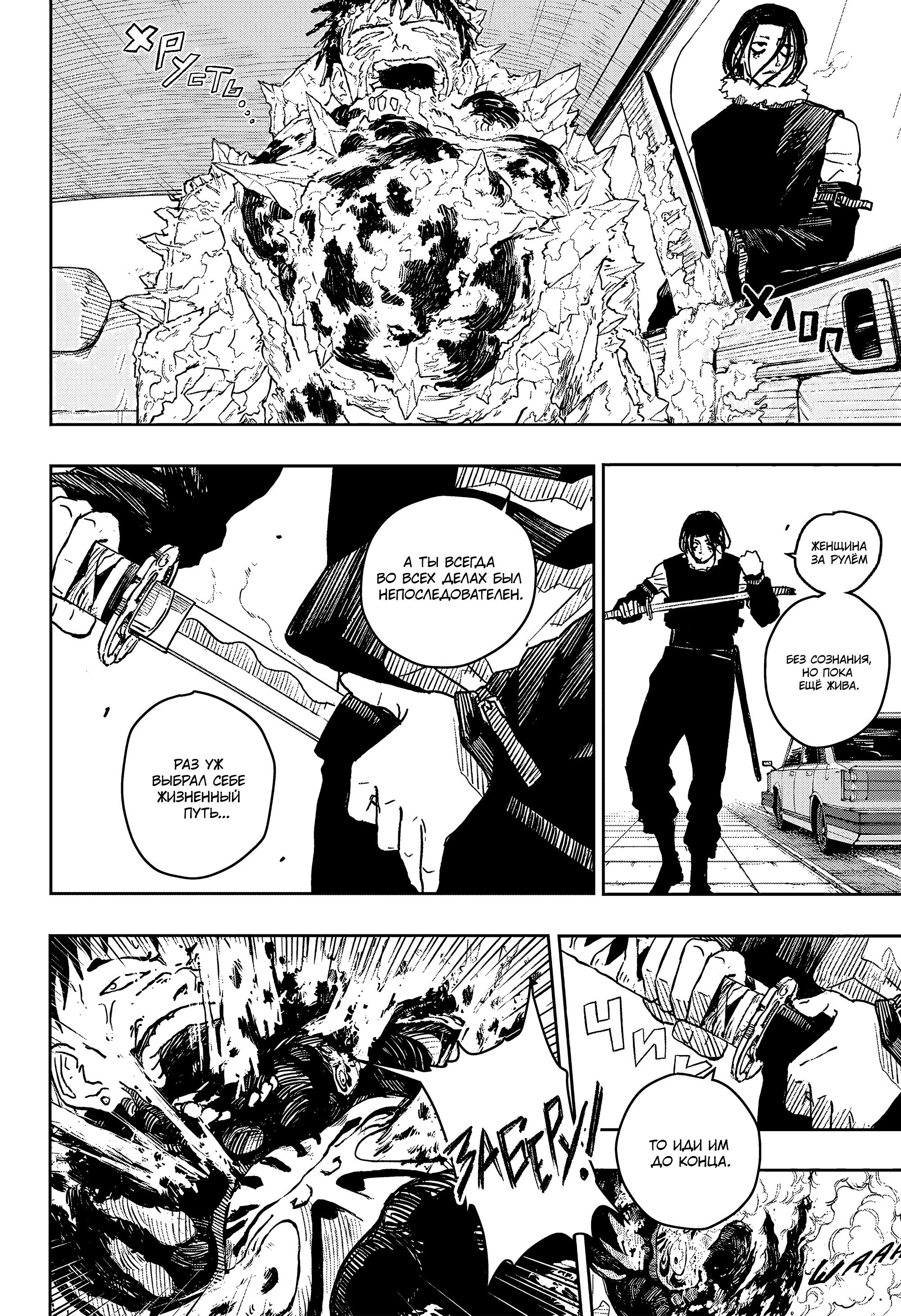 Read Kagurabachi RU Manga Online