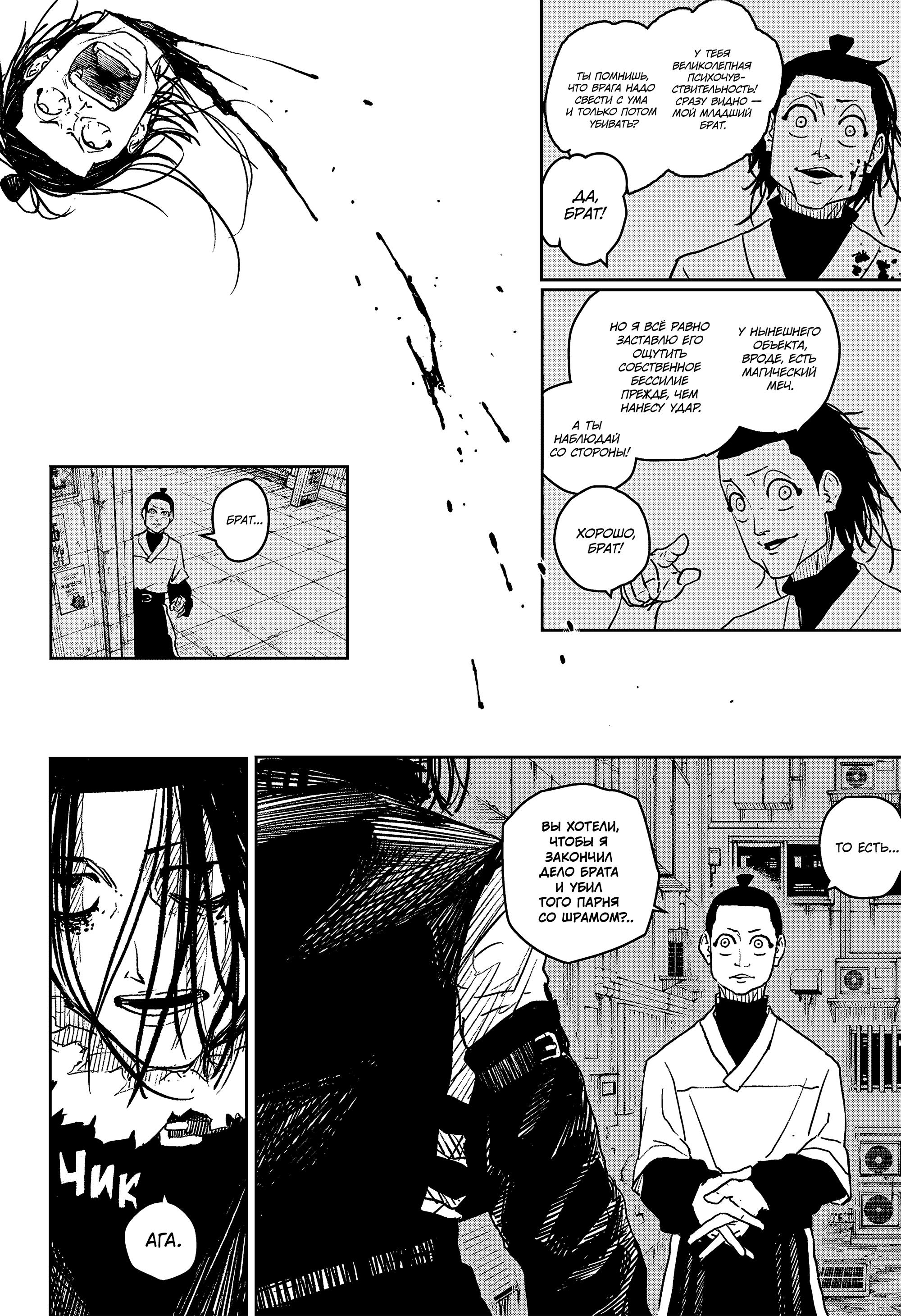 Read Kagurabachi RU Manga Online