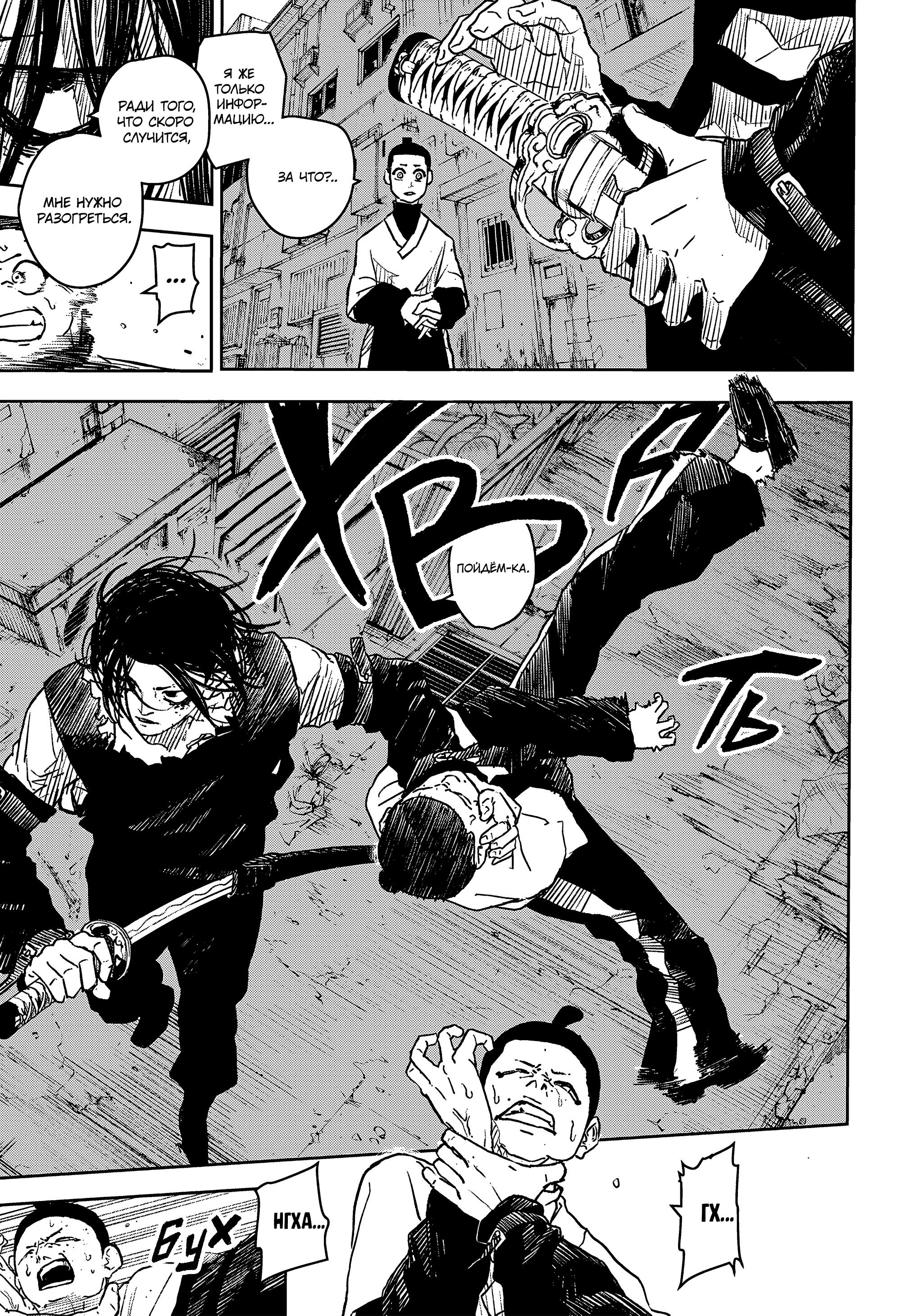 Read Kagurabachi RU Manga Online