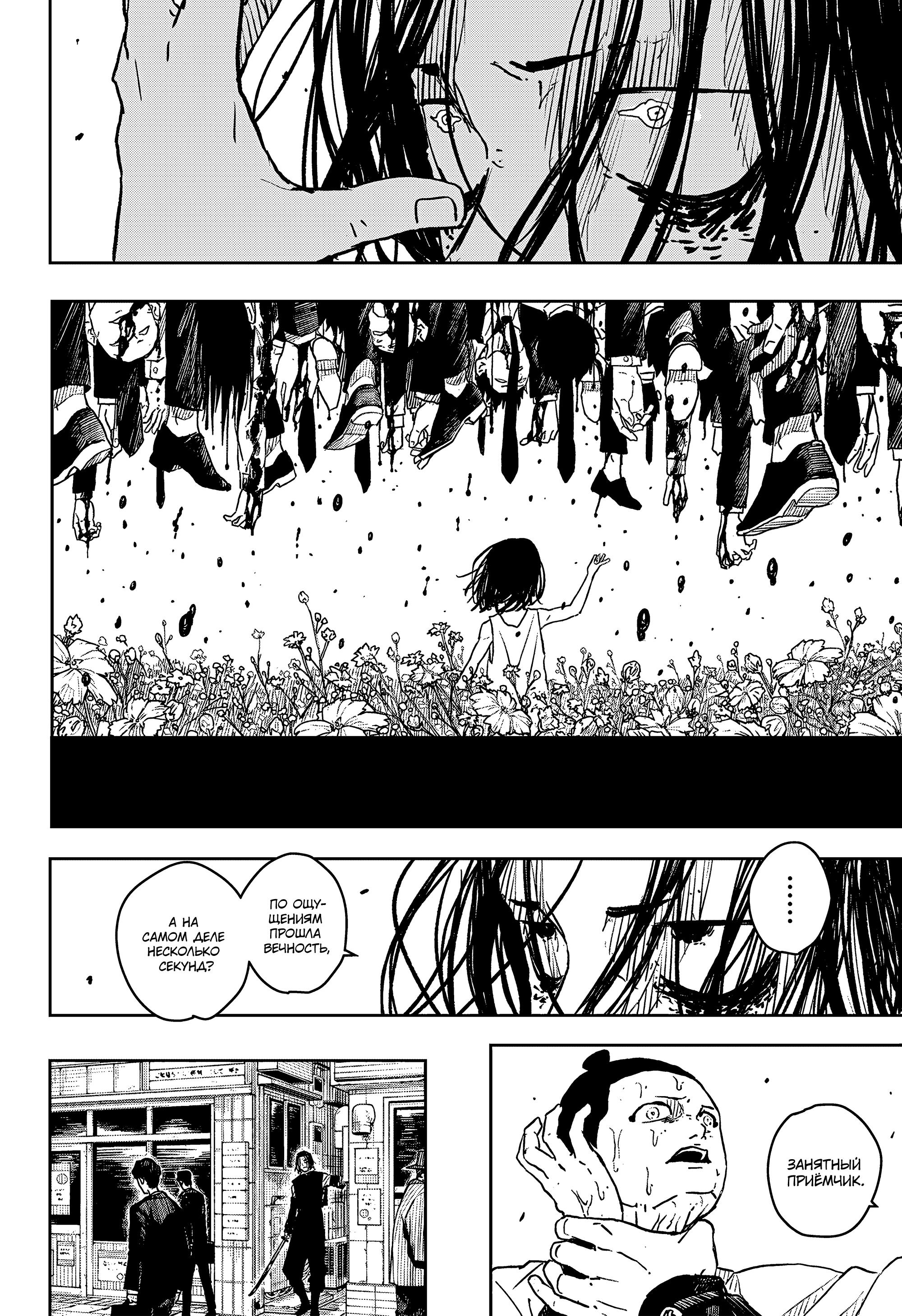 Read Kagurabachi RU Manga Online