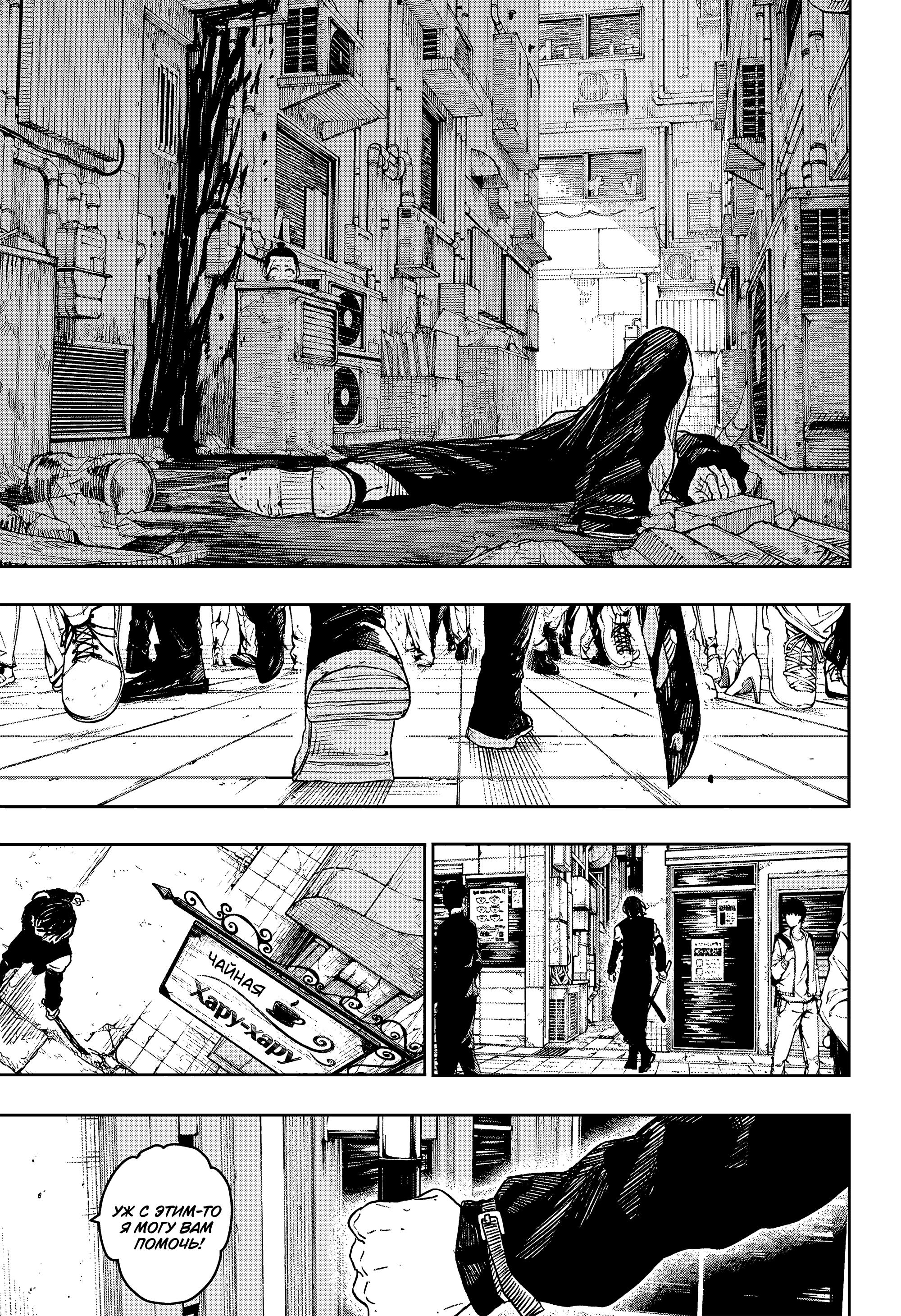 Read Kagurabachi RU Manga Online