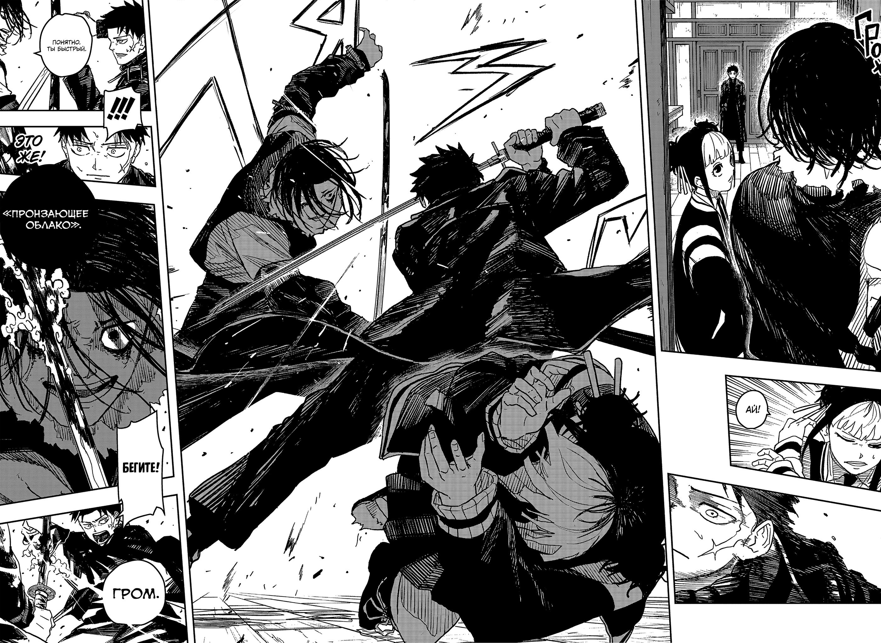Read Kagurabachi RU Manga Online