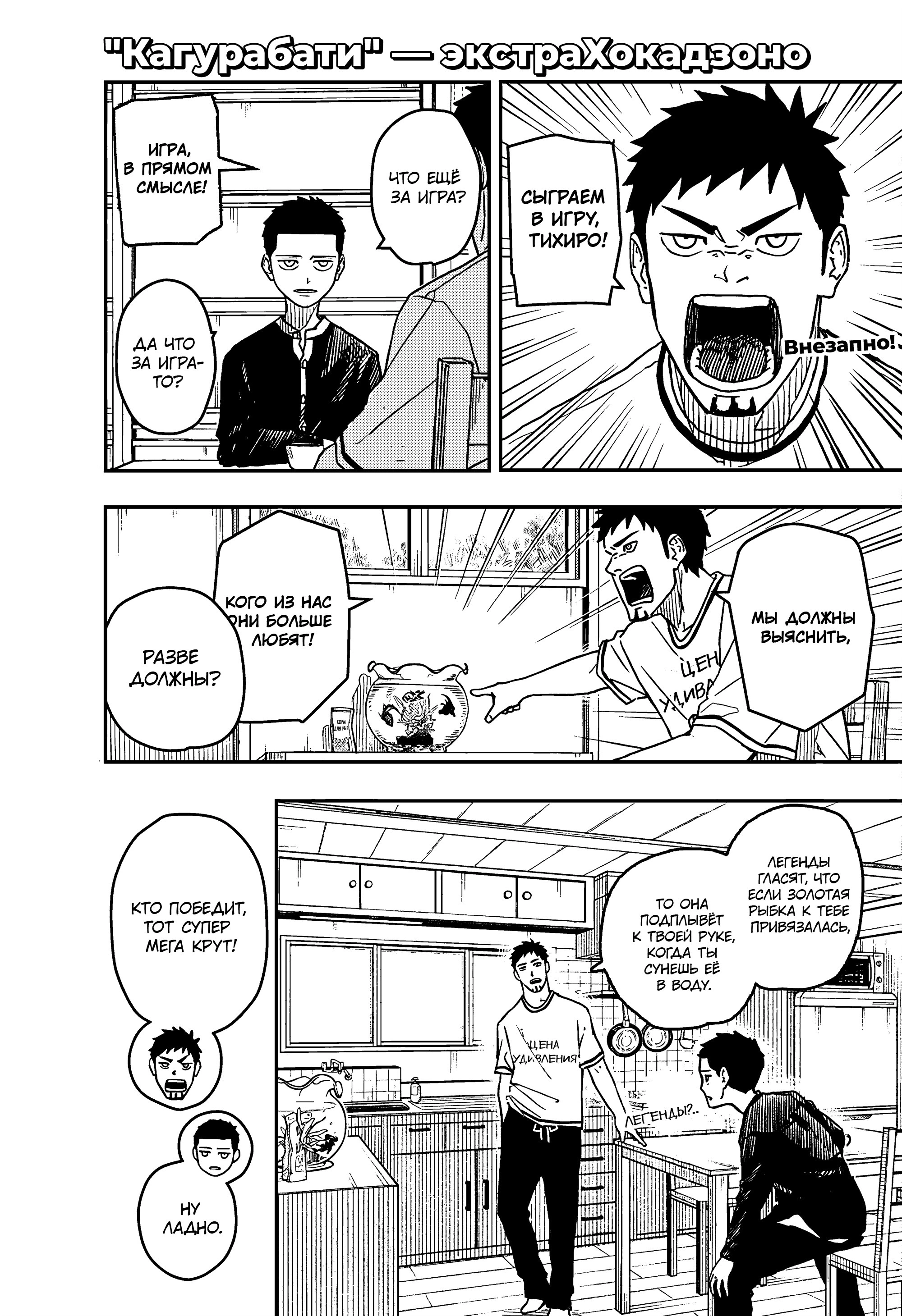 Read Kagurabachi RU Manga Online