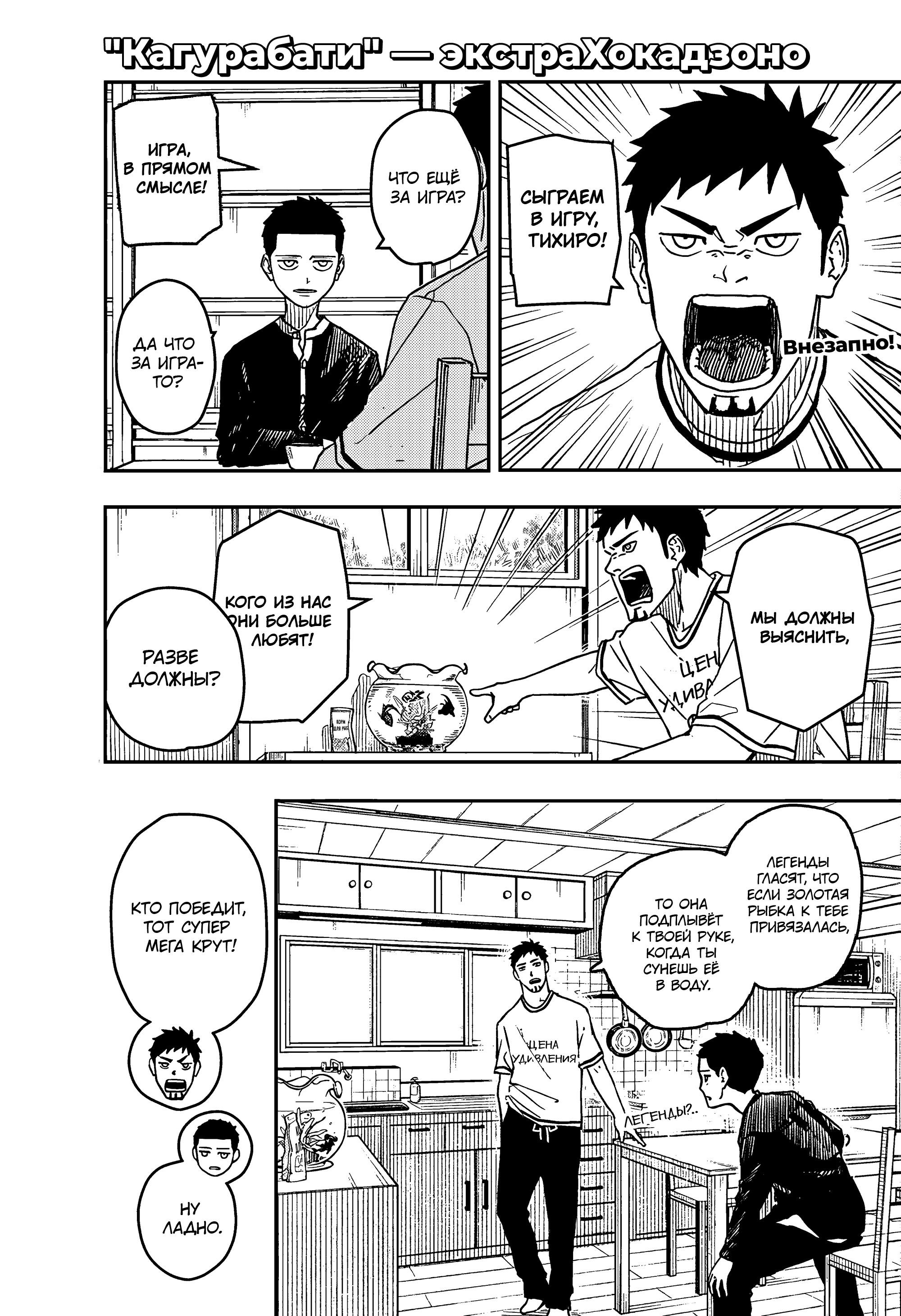 Read Kagurabachi RU Manga Online