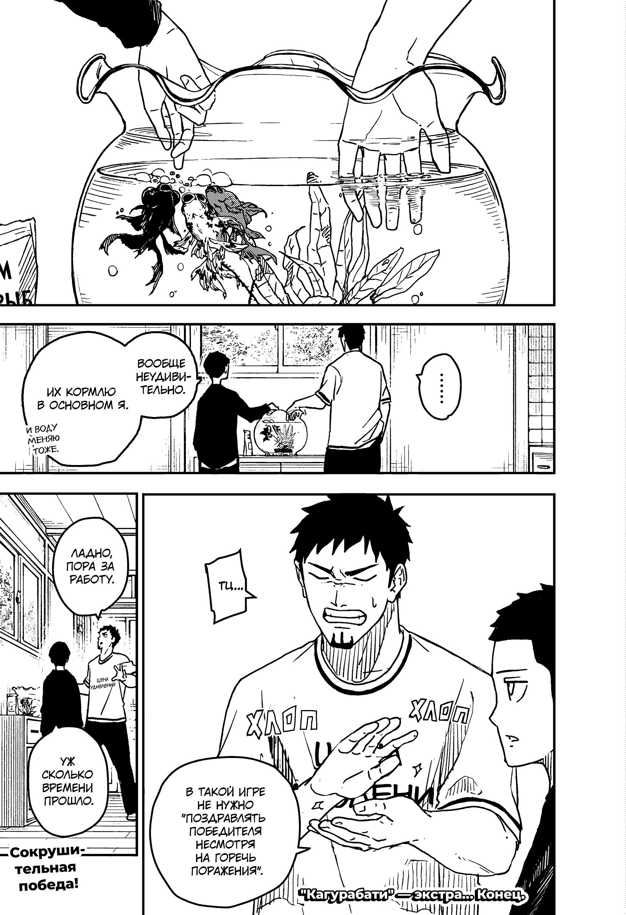 Read Kagurabachi RU Manga Online