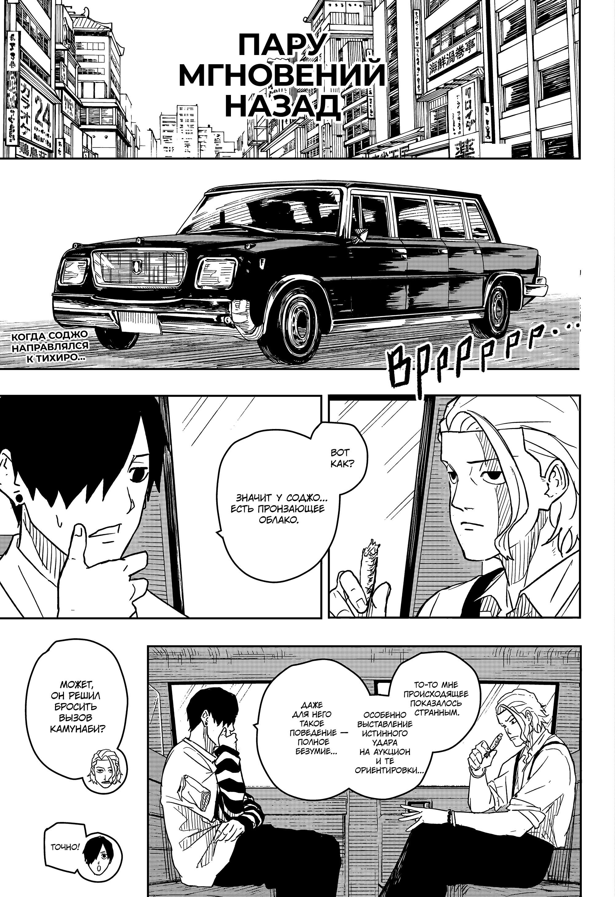 Read Kagurabachi RU Manga Online