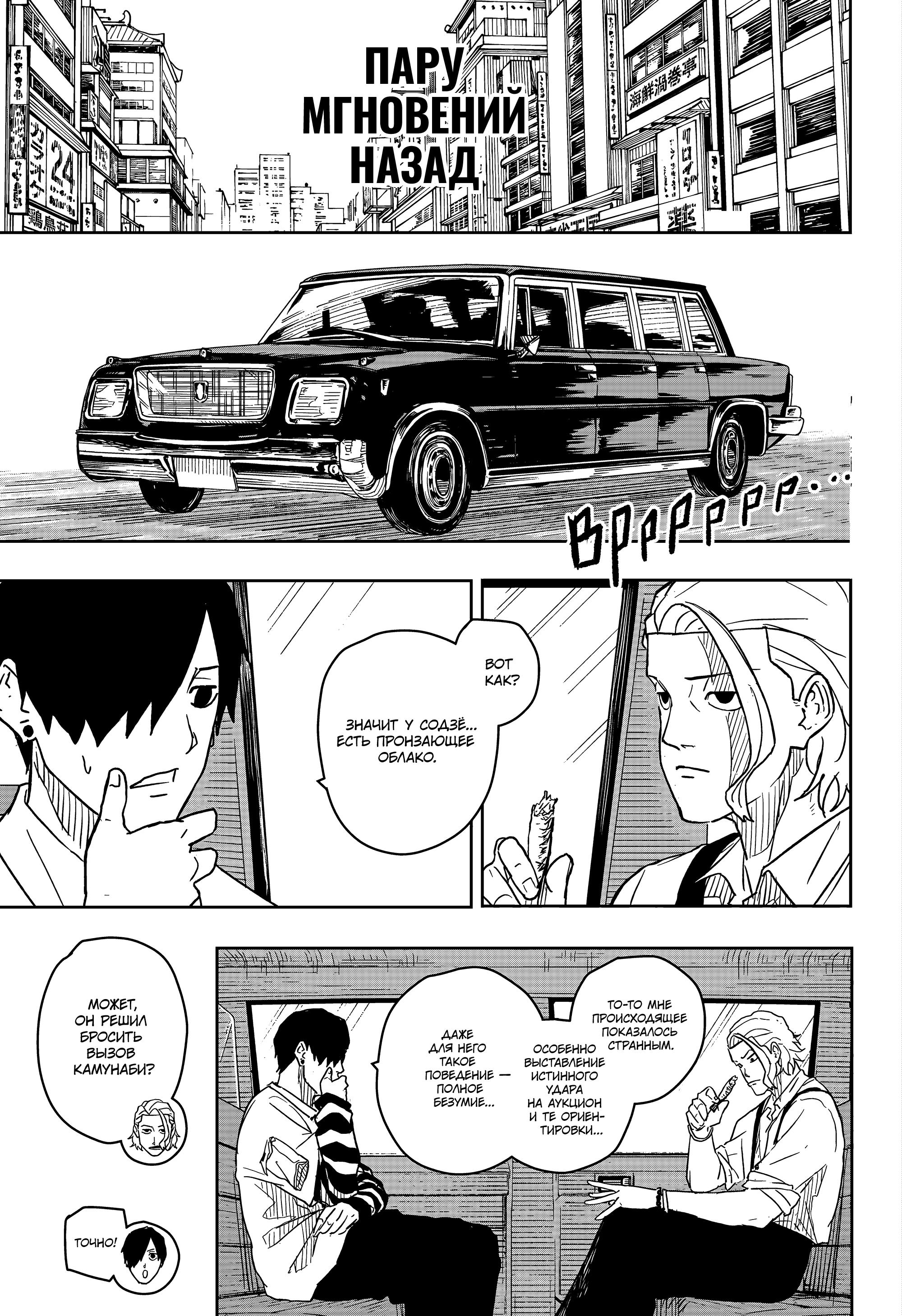 Read Kagurabachi RU Manga Online